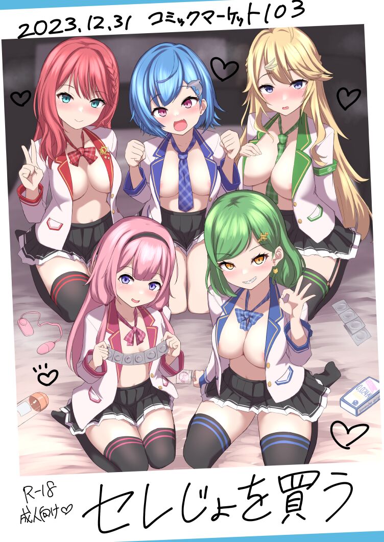 (C103) [にっしっし] セ◯じょを買う 画像番号 1