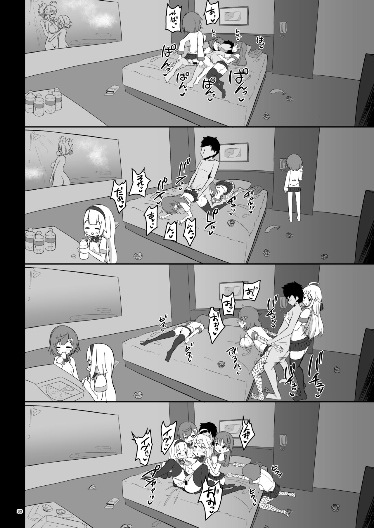 (C103) [にっしっし] セ◯じょを買う 画像番号 30