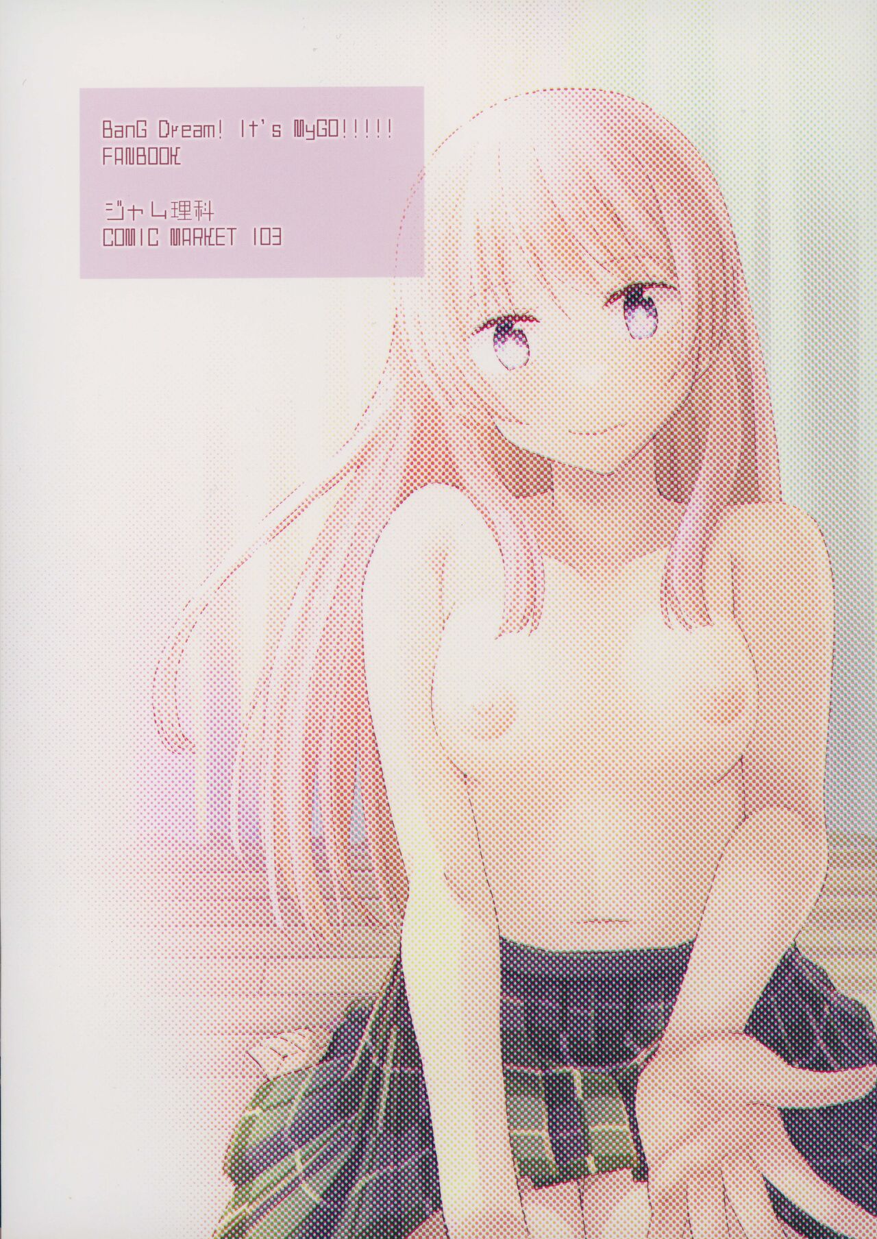 [Jamurika (Madoka Hifumi)] Nakayoshi no futari (BanG Dream!) [Chinese] [猫岛汉化组] 画像番号 22