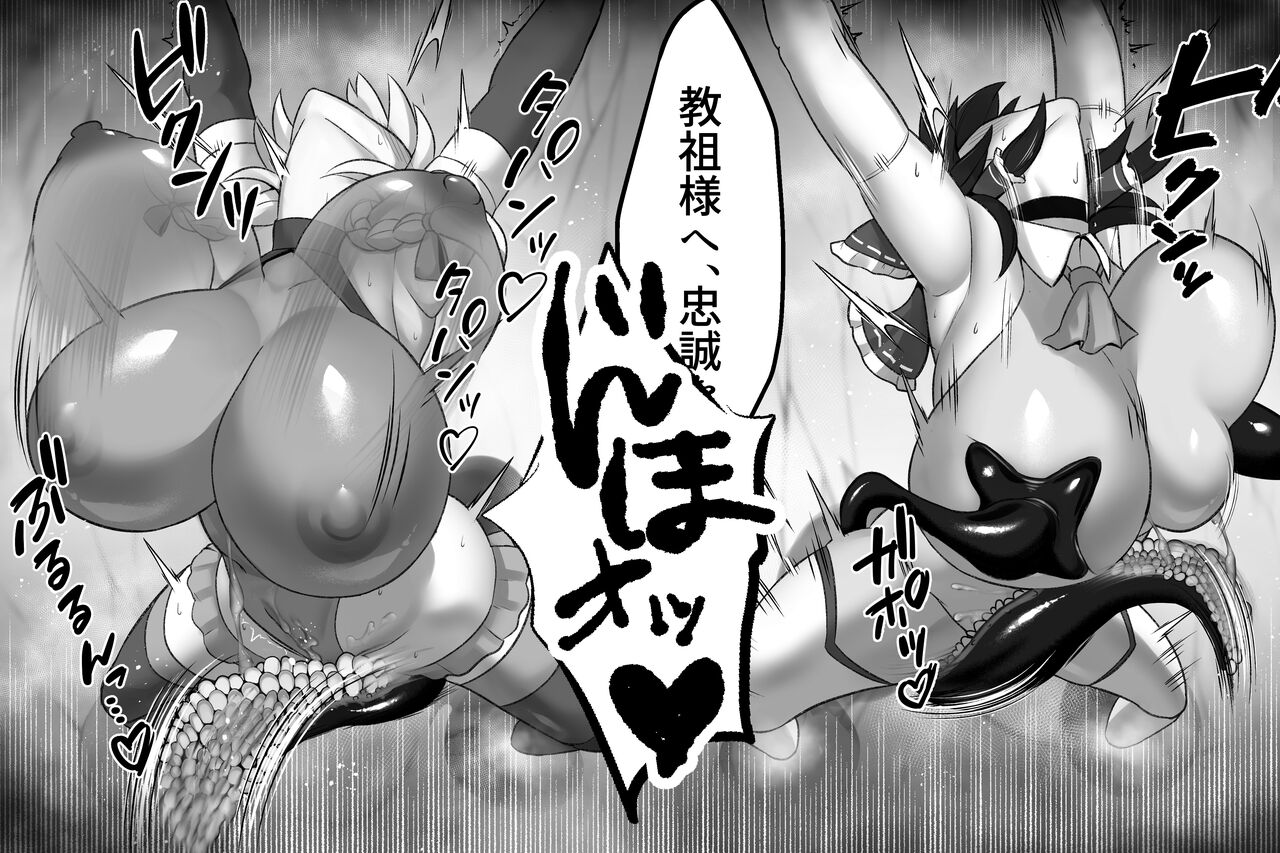 SINKAI 対魔忍レイム＆サクヤ 触手ポッド調教 imagen número 31