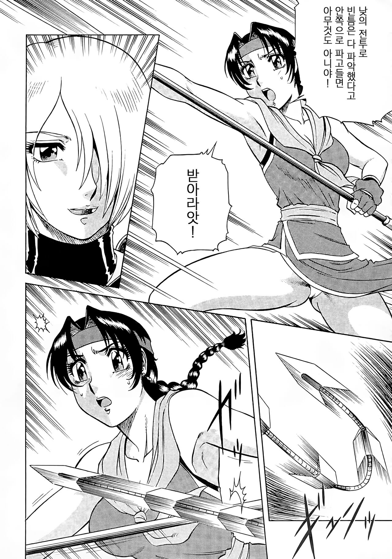 (C56) [Circle Taihei-Tengoku (Aratamaru)] NIGHT HEAD 9 (SOULCALIBUR) [Korean] 画像番号 7