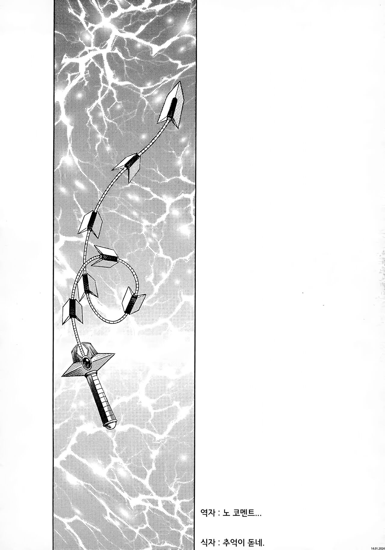 (C56) [Circle Taihei-Tengoku (Aratamaru)] NIGHT HEAD 9 (SOULCALIBUR) [Korean] 画像番号 34