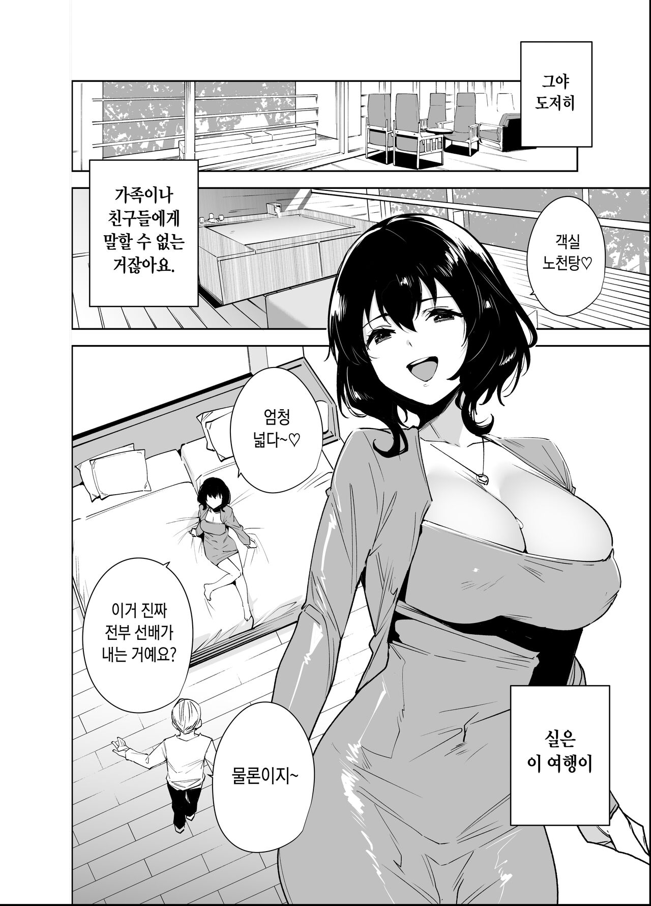 [Ink Complex (Tomohiro Kai)] Hikoukai Plan 2 | 비공개 플랜 2 [Korean] [Digital] 이미지 번호 6