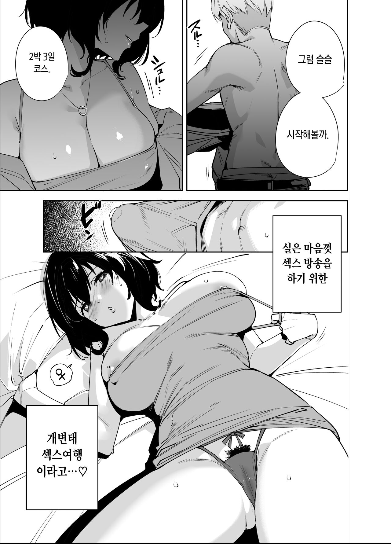 [Ink Complex (Tomohiro Kai)] Hikoukai Plan 2 | 비공개 플랜 2 [Korean] [Digital] 이미지 번호 7