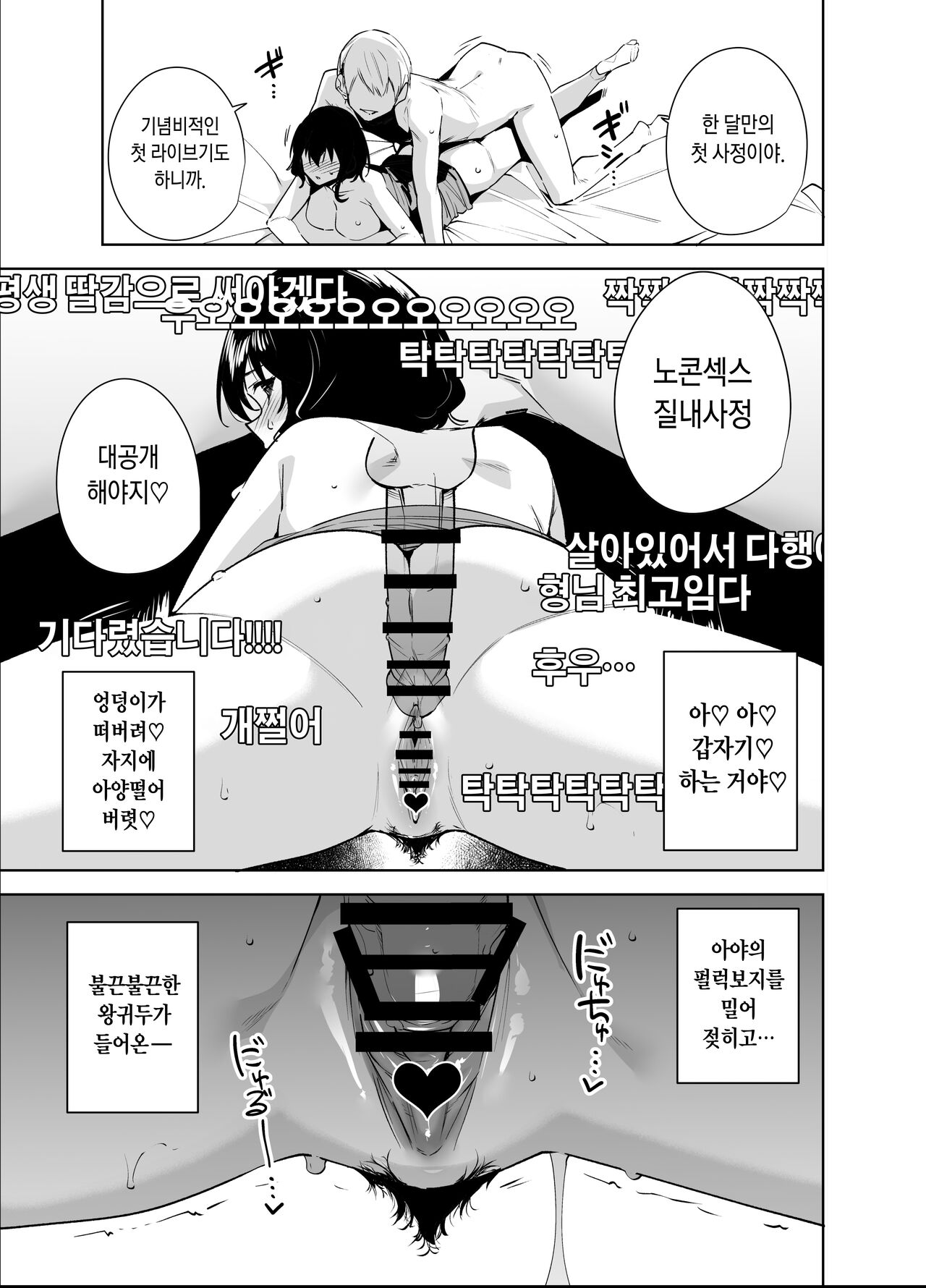 [Ink Complex (Tomohiro Kai)] Hikoukai Plan 2 | 비공개 플랜 2 [Korean] [Digital] 이미지 번호 13