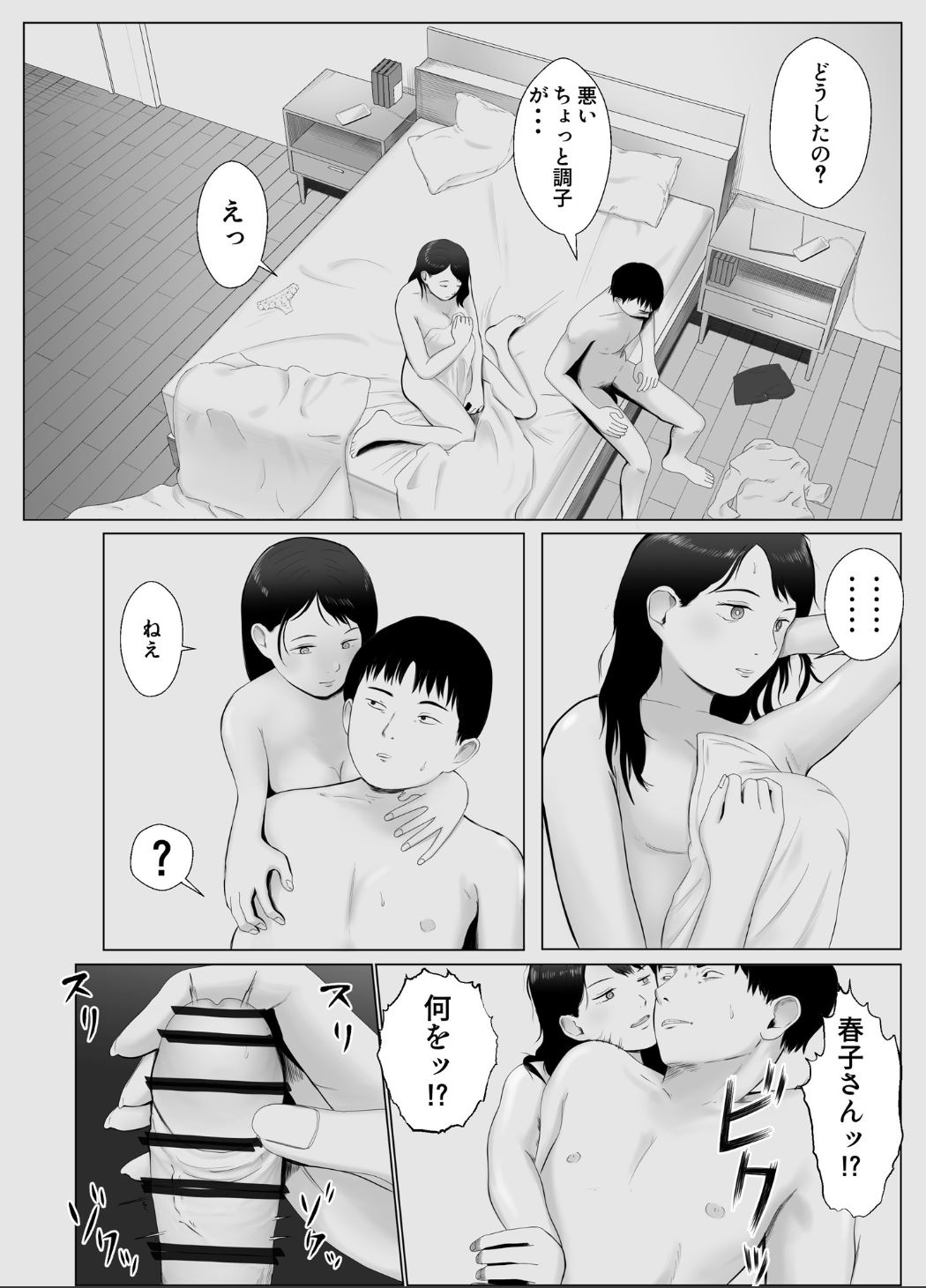 [Bad End Dreamer] Netorase, Gokentou kudasai 3 ~ youkoso, Haitokuno Numa numero di immagine  11