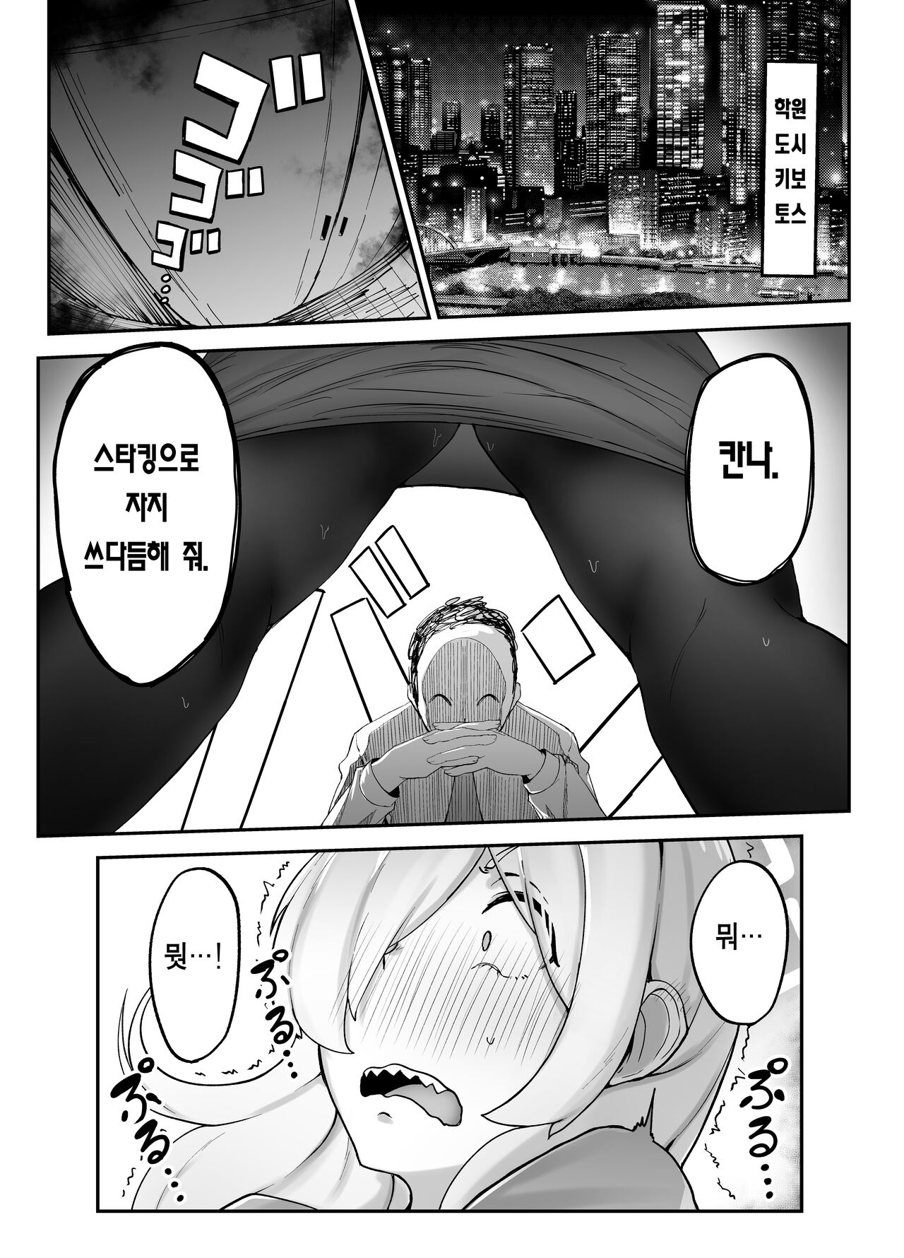 (C103) [Fujinoe Honpo (Fujinoe13B)] Touban wa Ogata Kanna | 당번은 오가타 칸나 (Blue Archive) [Korean] [Team Edge] [Digital] image number 2