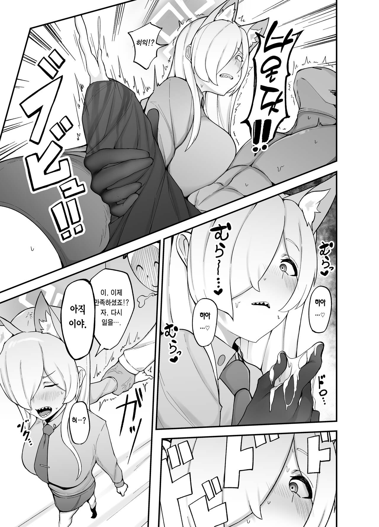 (C103) [Fujinoe Honpo (Fujinoe13B)] Touban wa Ogata Kanna | 당번은 오가타 칸나 (Blue Archive) [Korean] [Team Edge] [Digital] image number 8