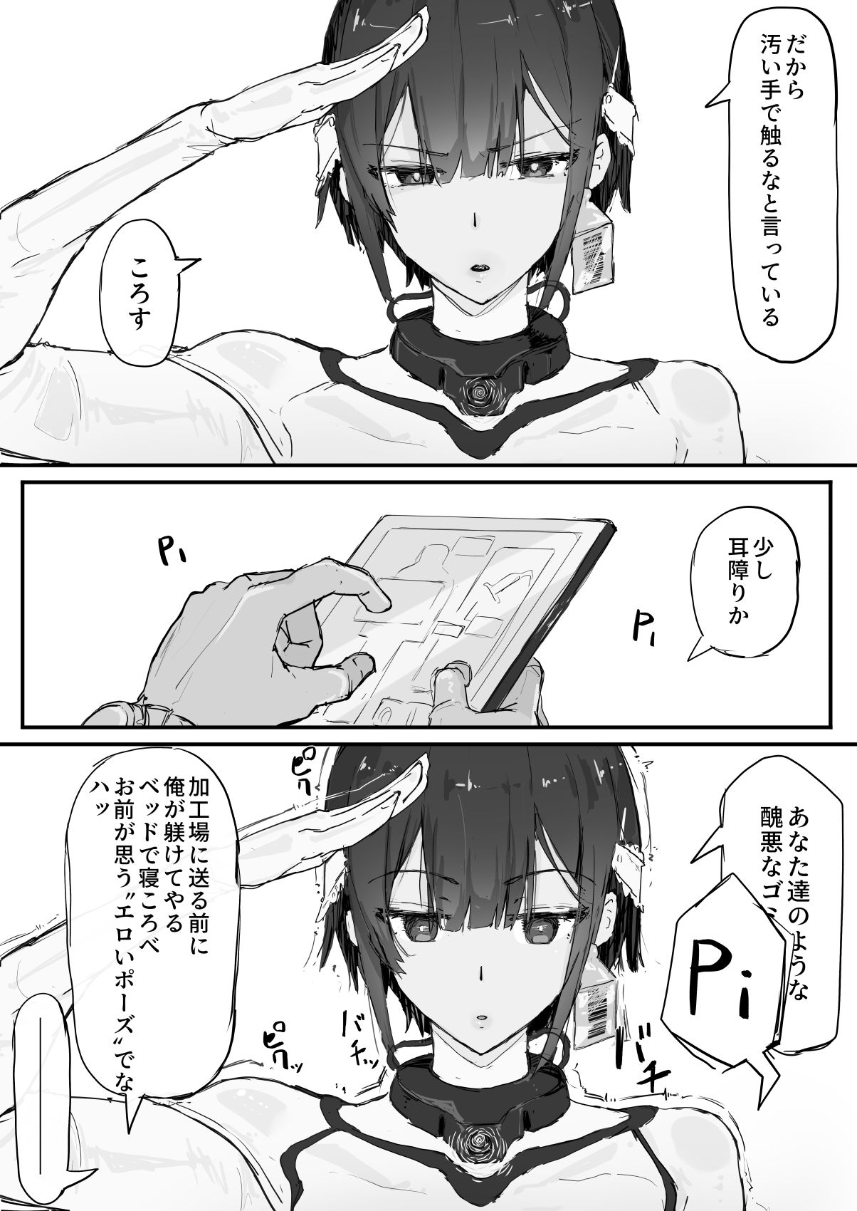 [Shirabe Shiki] Yōma-barai kanata  (Fantia) image number 5