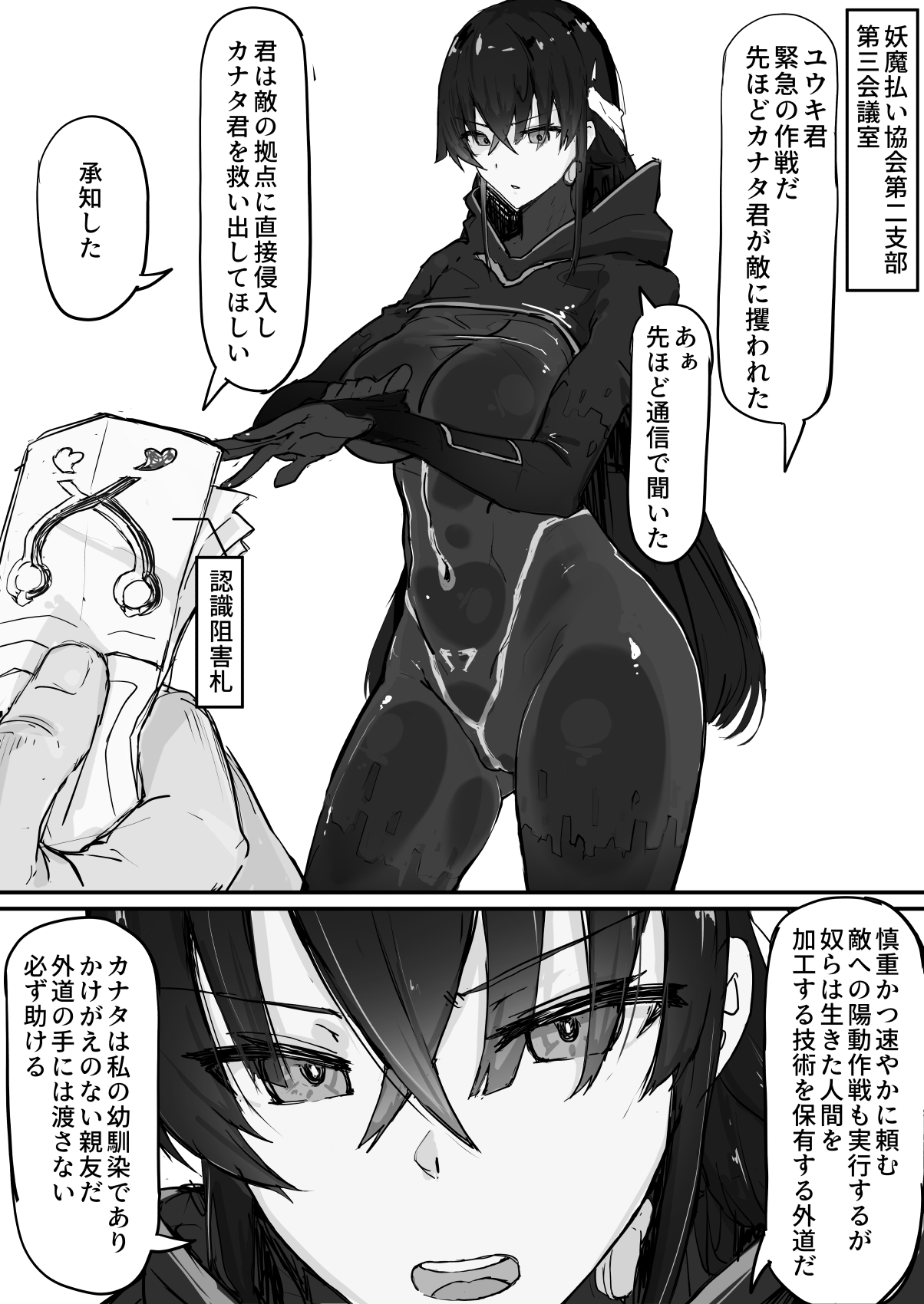 [Shirabe Shiki] Yōma-barai kanata  (Fantia) image number 19