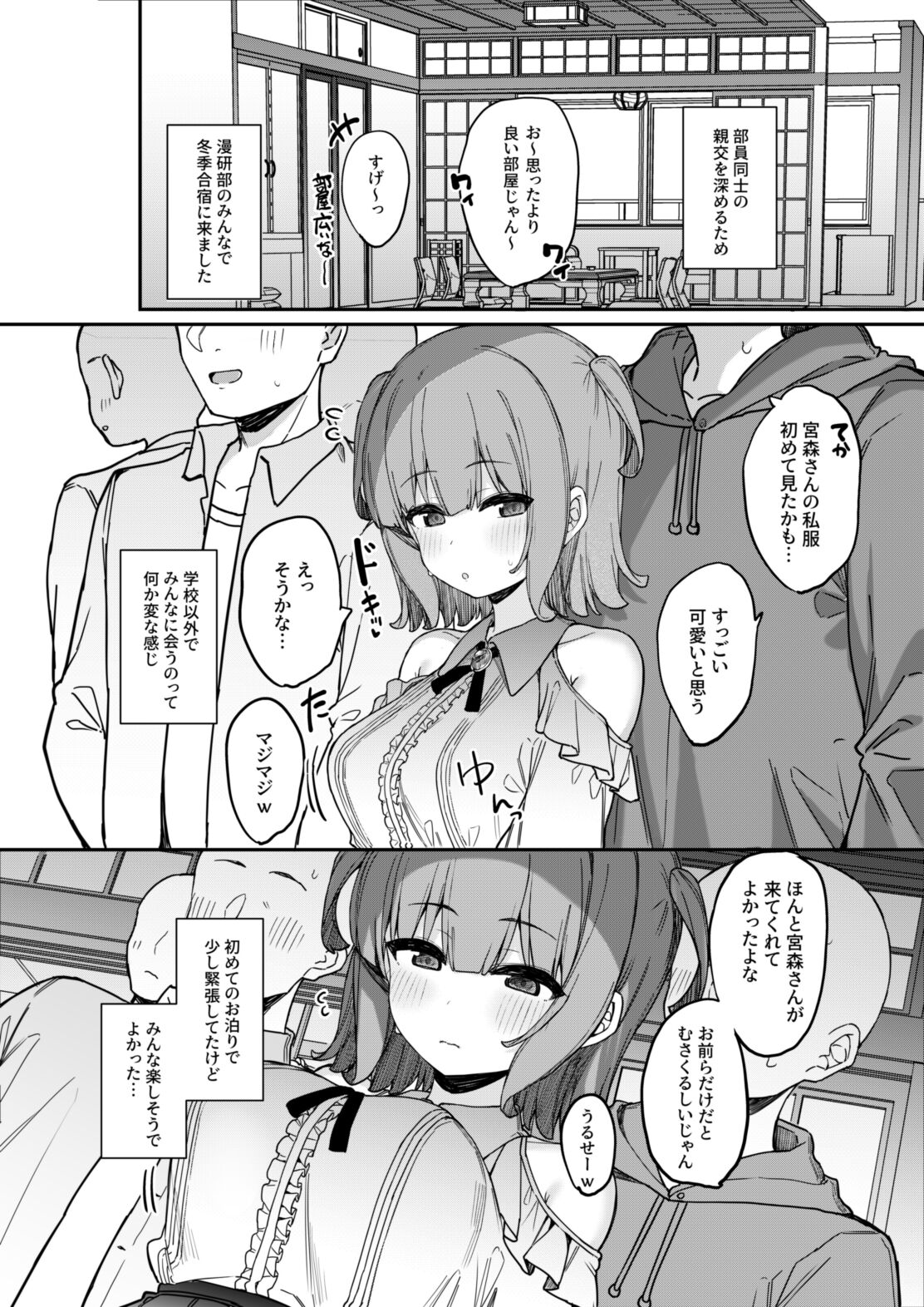 [たまたま山脈 (たまたぬき)] お願いしたら何度でも好き放題させてくれる子2 合宿編[DL版] numero di immagine  5