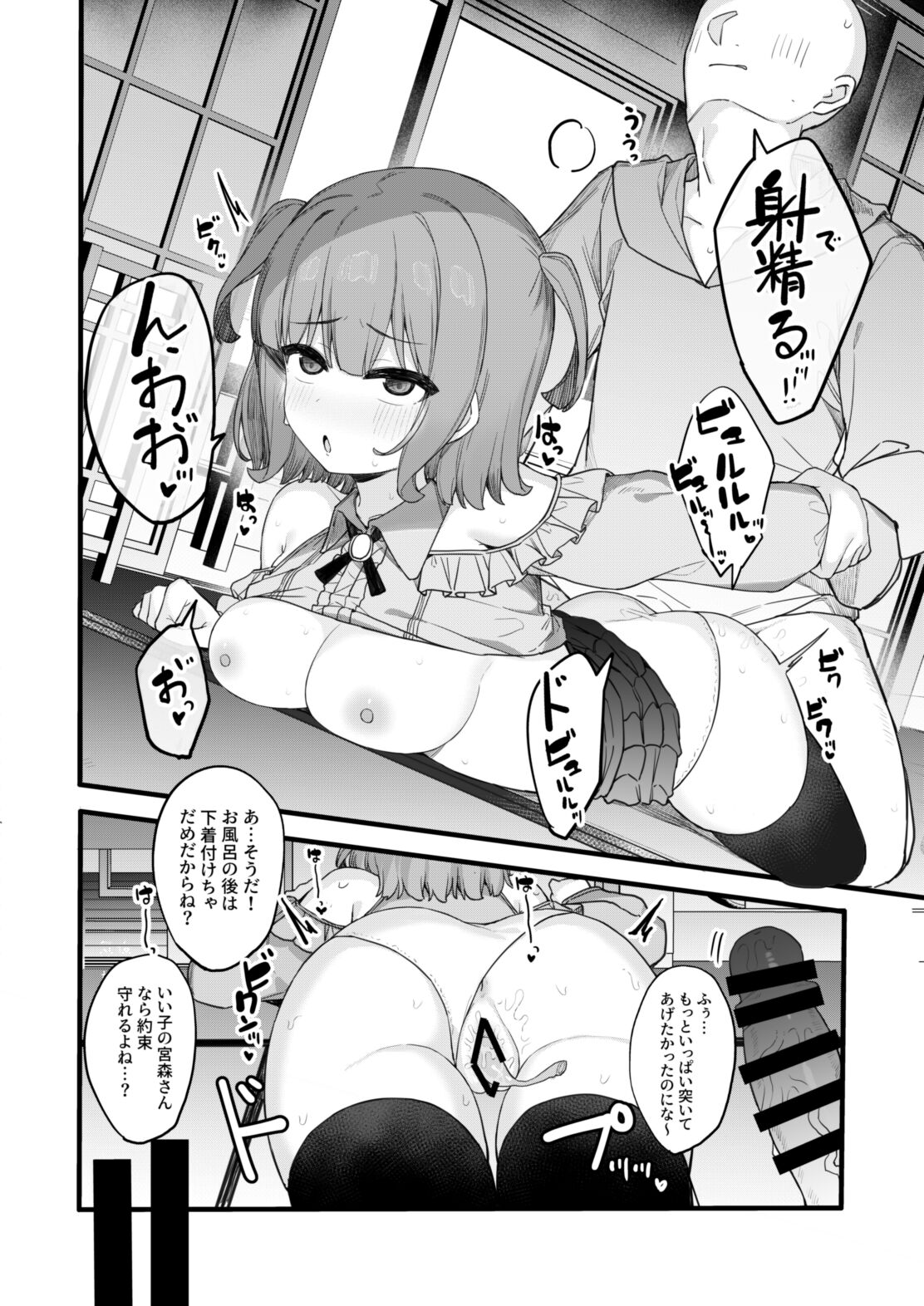 [たまたま山脈 (たまたぬき)] お願いしたら何度でも好き放題させてくれる子2 合宿編[DL版] numero di immagine  9