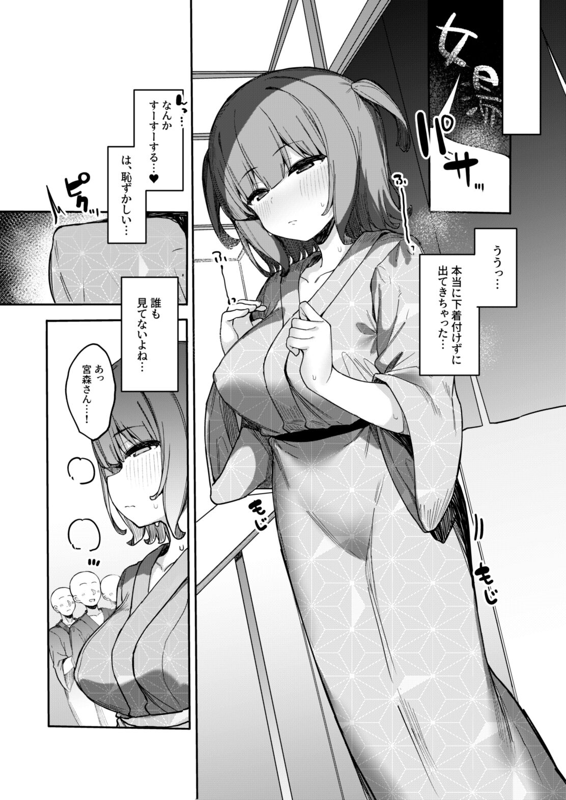 [たまたま山脈 (たまたぬき)] お願いしたら何度でも好き放題させてくれる子2 合宿編[DL版] numero di immagine  10