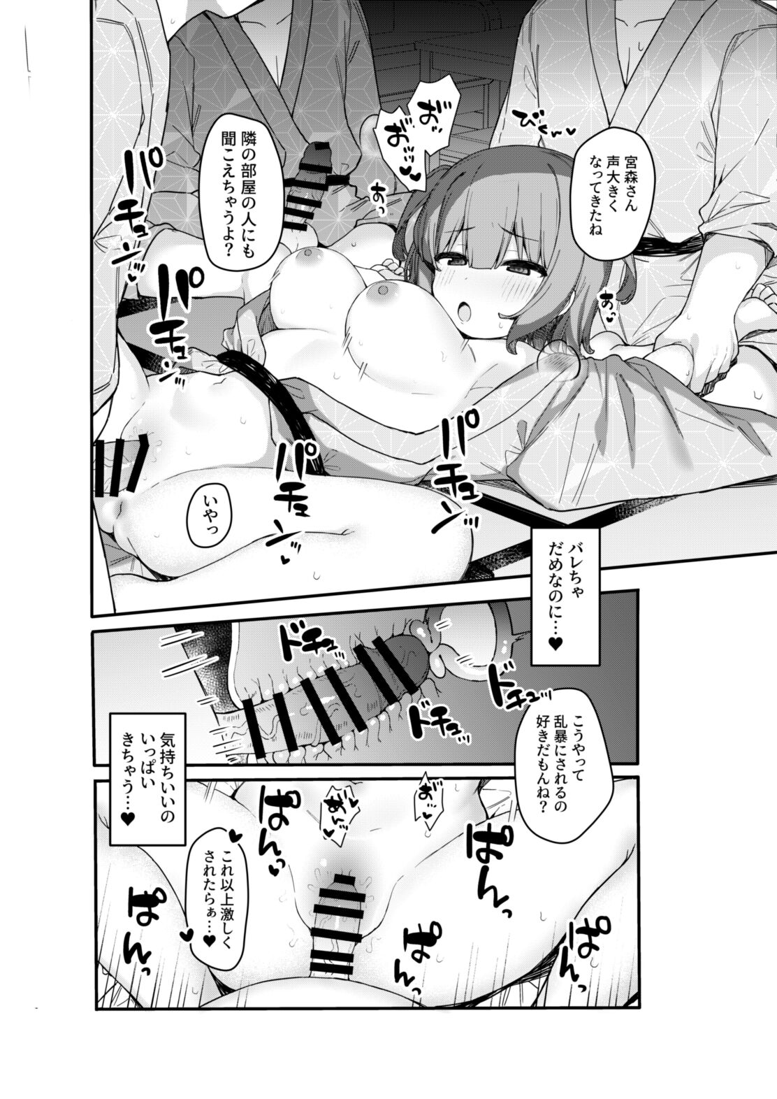 [たまたま山脈 (たまたぬき)] お願いしたら何度でも好き放題させてくれる子2 合宿編[DL版] numero di immagine  18