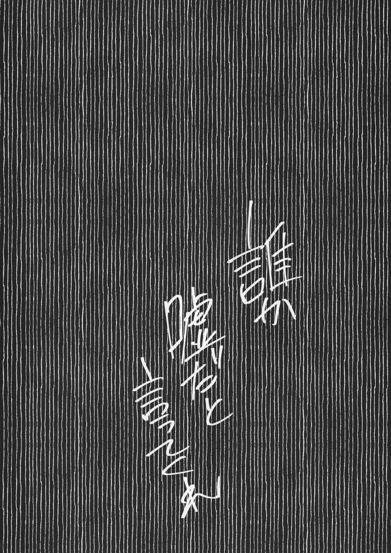 [Arakureta Monotachi (Arakure)] Boku no Kanojo wa Yakyuubu Manager ver. 2.0 image number 18