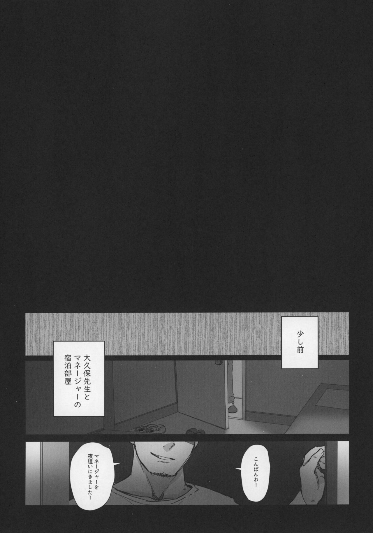 [Arakureta Monotachi (Arakure)] Boku no Kanojo wa Yakyuubu Manager ver. 2.0 image number 19