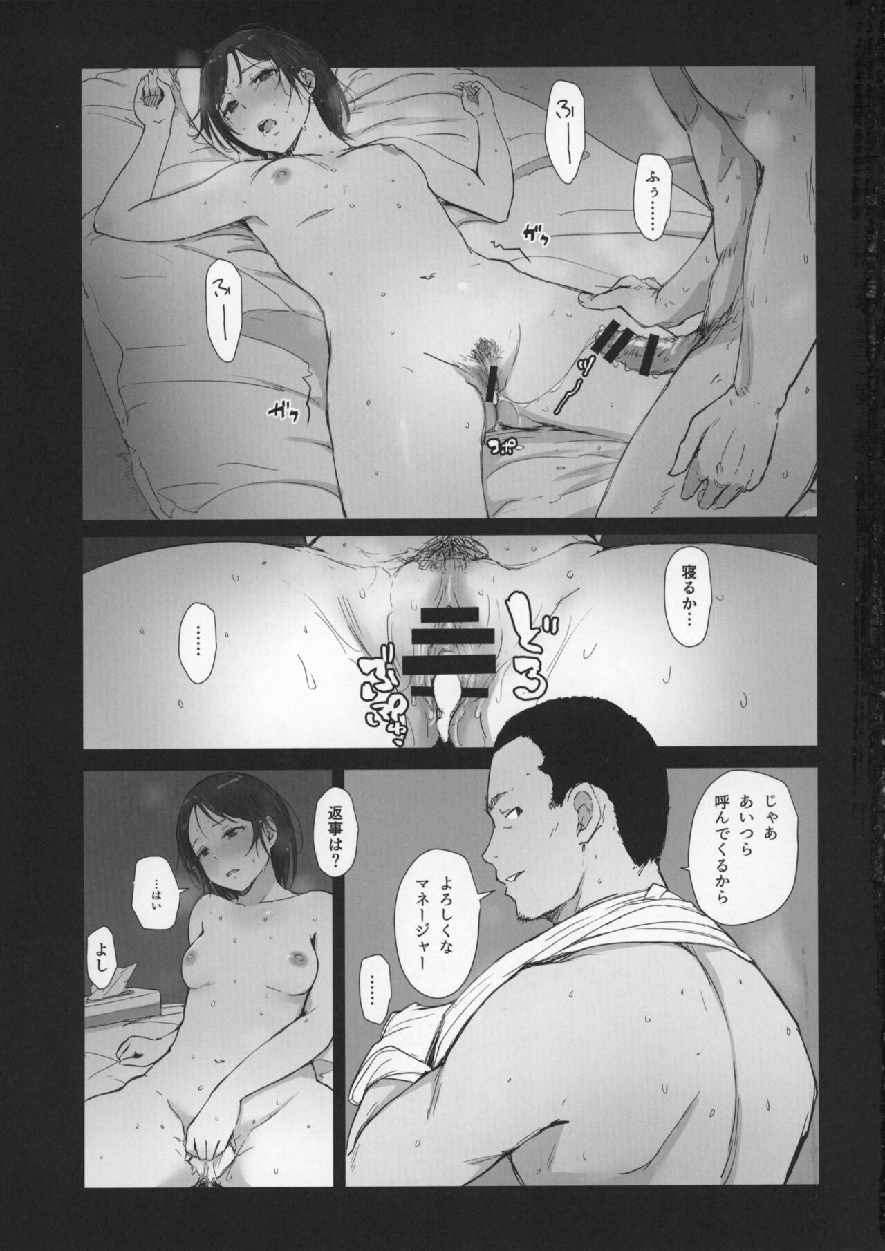 [Arakureta Monotachi (Arakure)] Boku no Kanojo wa Yakyuubu Manager ver. 2.0 image number 39