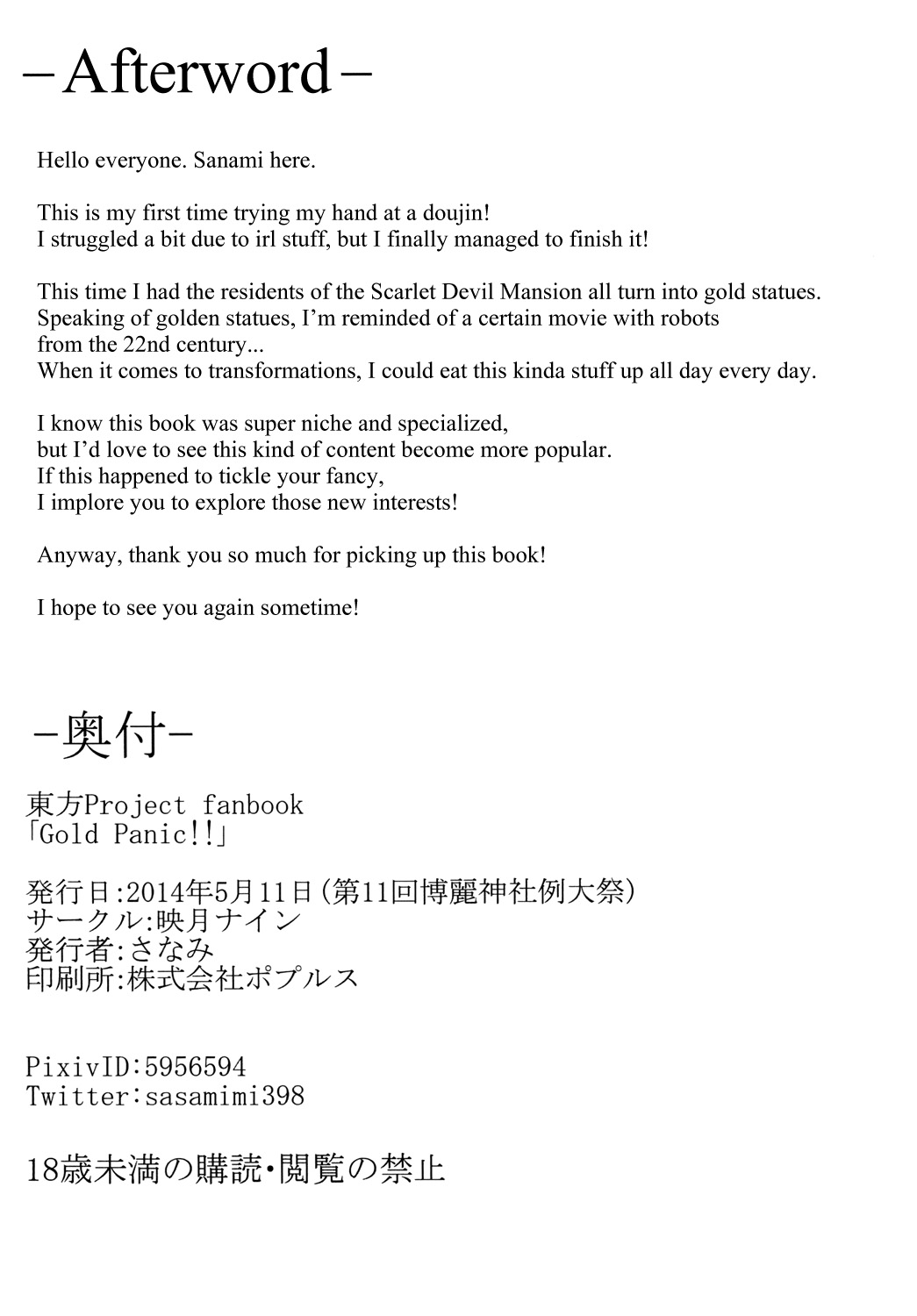[Eigetsu Nine (Sanami)] Gold Panic!! (Touhou Project) [English] {Hennojin} [Digital] image number 13