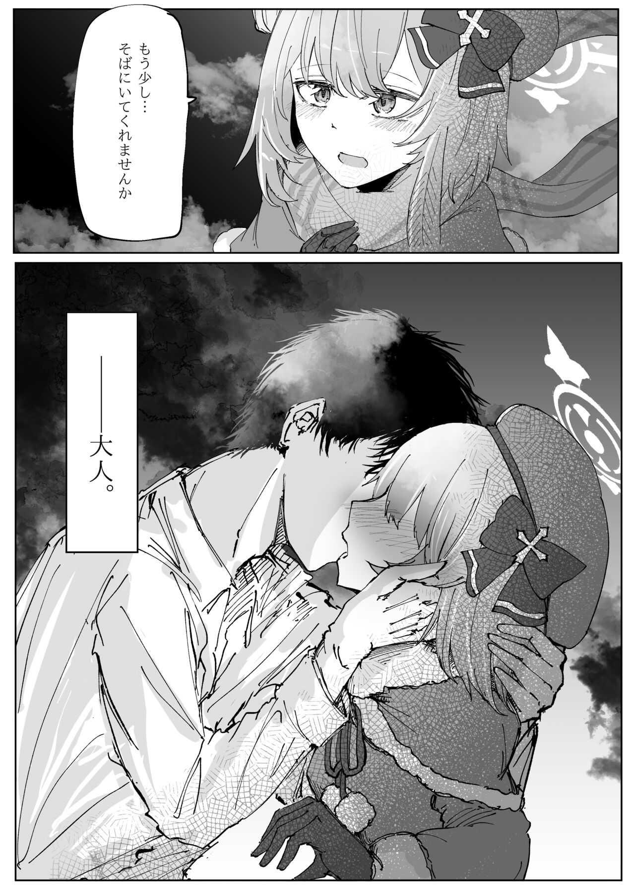 (C103) [sosite monogatari ga o waru (soshite)] huziyoi (Blue Archive)) [Digital] image number 3