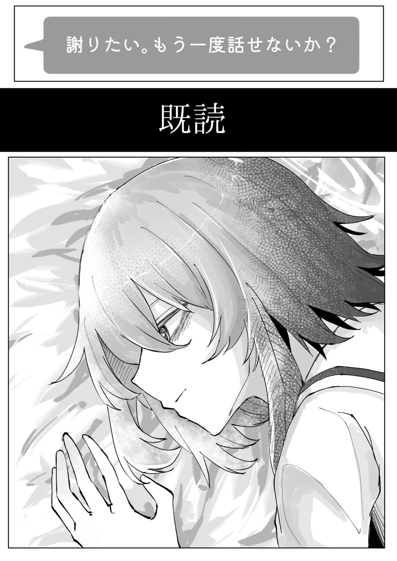 (C103) [sosite monogatari ga o waru (soshite)] huziyoi (Blue Archive)) [Digital] image number 12