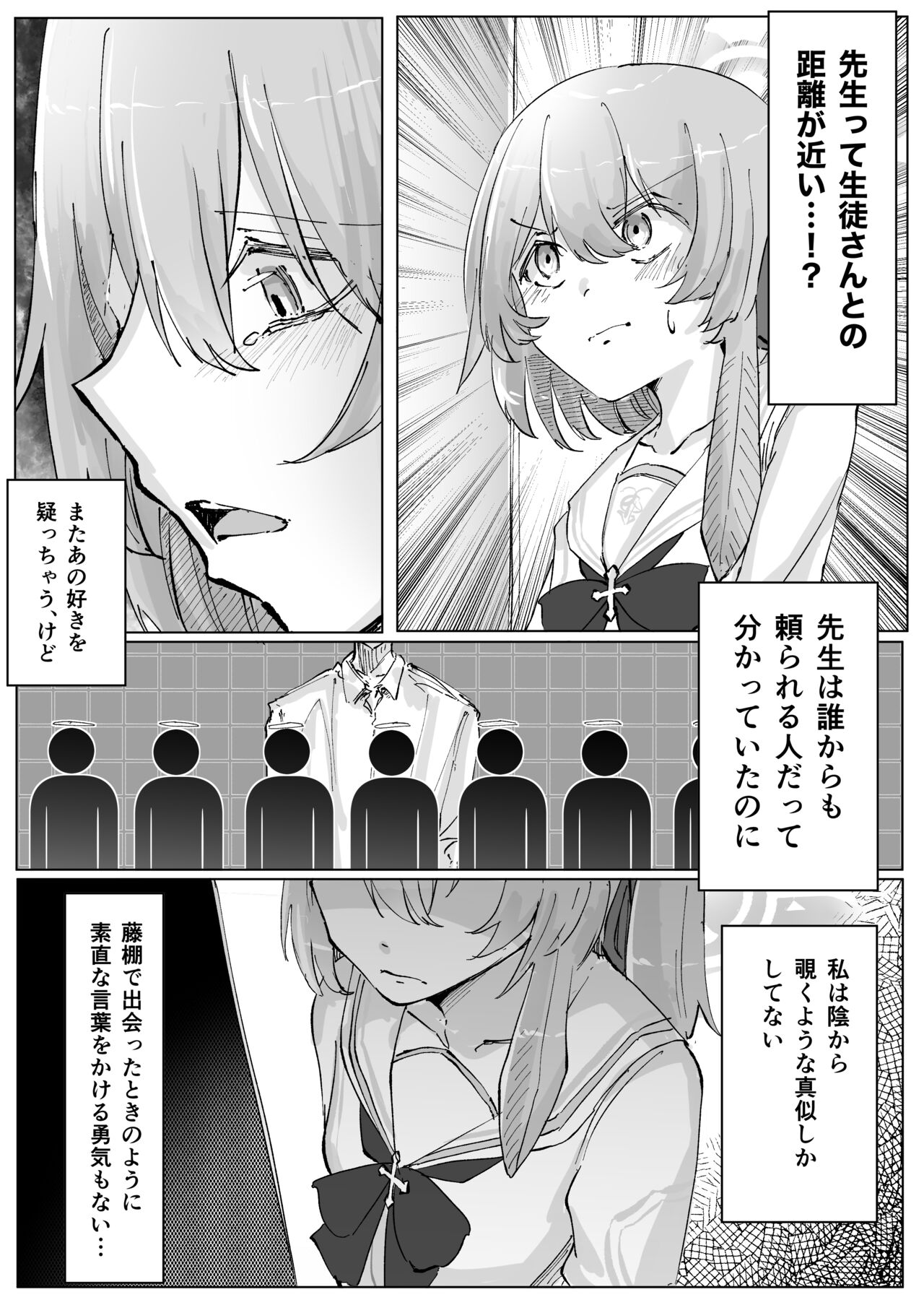 (C103) [sosite monogatari ga o waru (soshite)] huziyoi (Blue Archive)) [Digital] image number 35