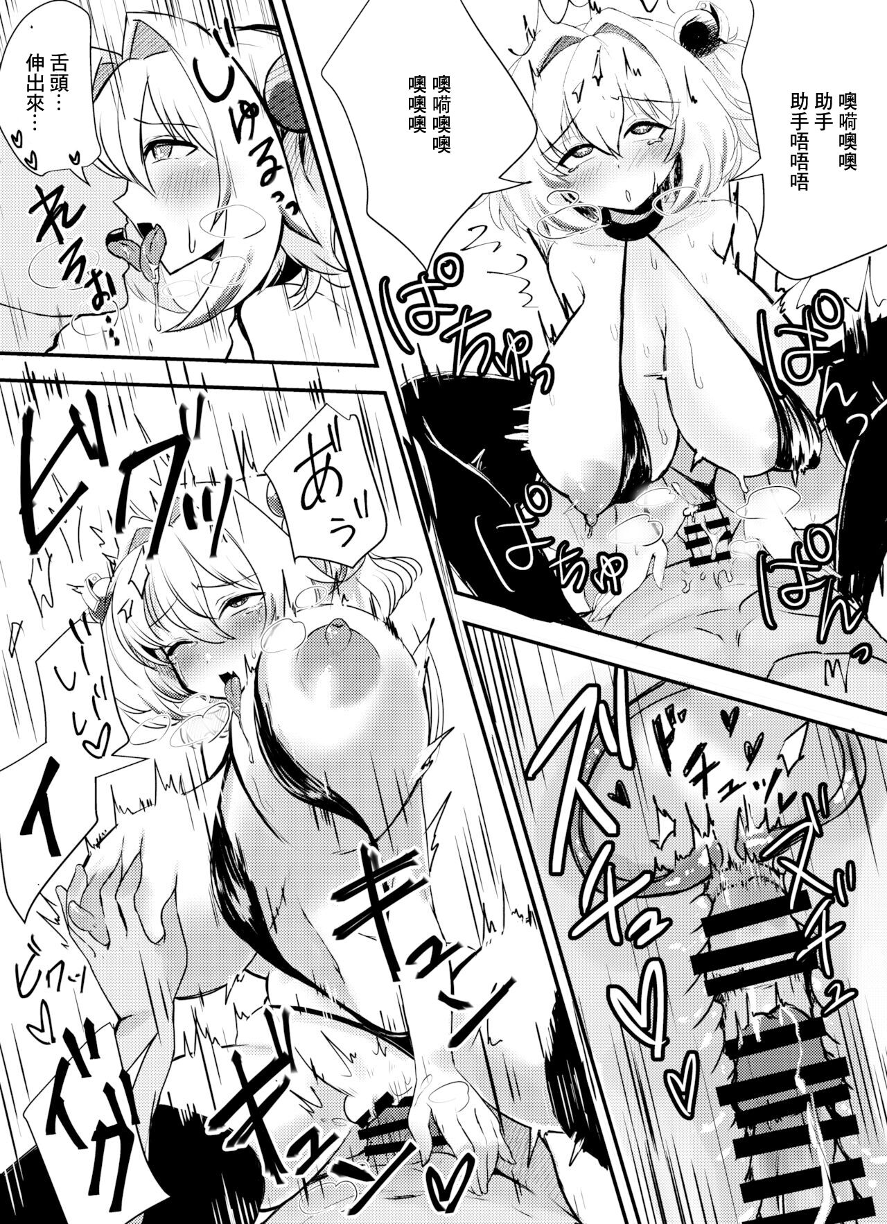 [taroimobatake (Taroimo Tarou)] Pine ni wa Makenai ga? (Bomber Girl) [Chinese] [Digital] image number 10