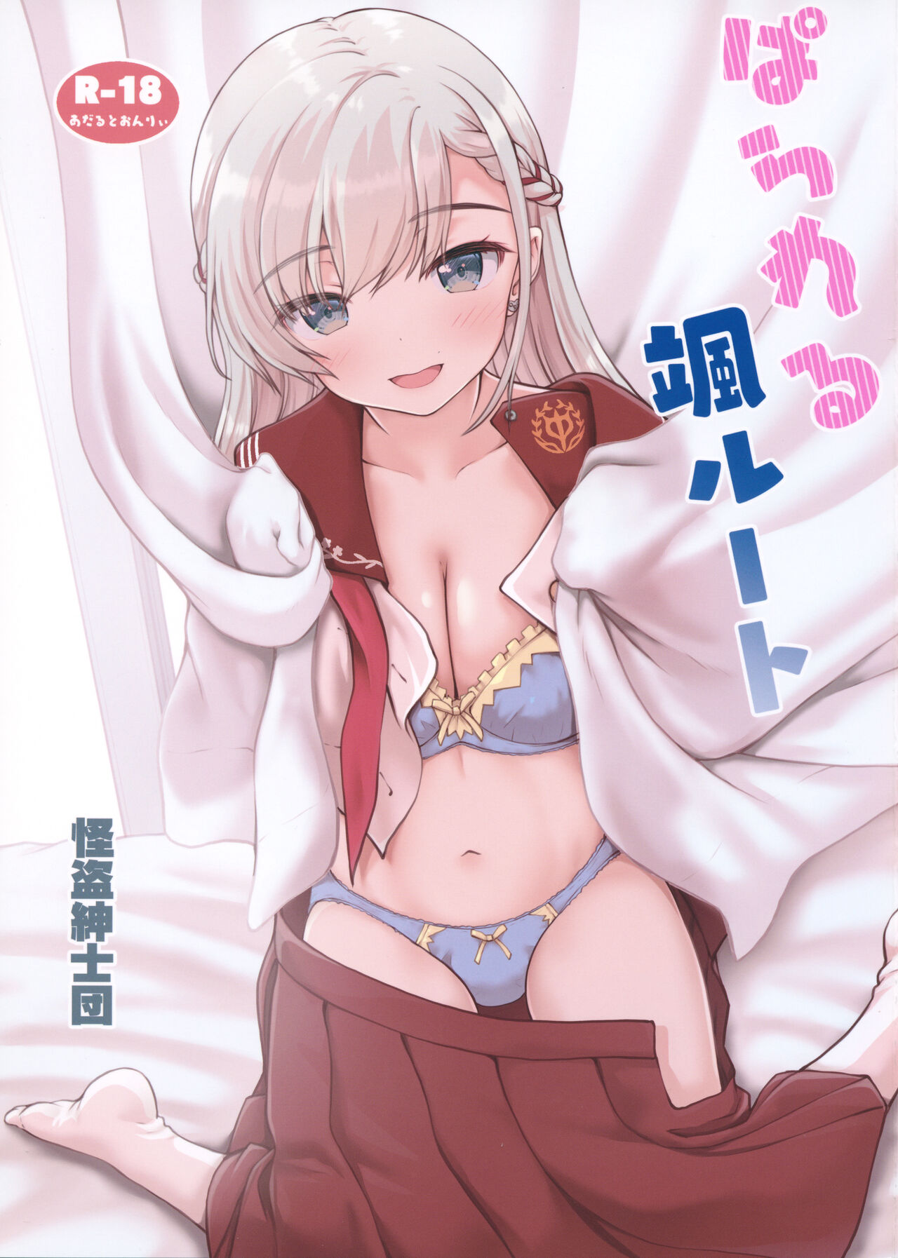 (C103) [Kaitoushinshidan (Kaishinshi)] Parallel Hayate Route (THE IDOLM@STER CINDERELLA GIRLS) [Chinese] [吸住没碎个人汉化] image number 2