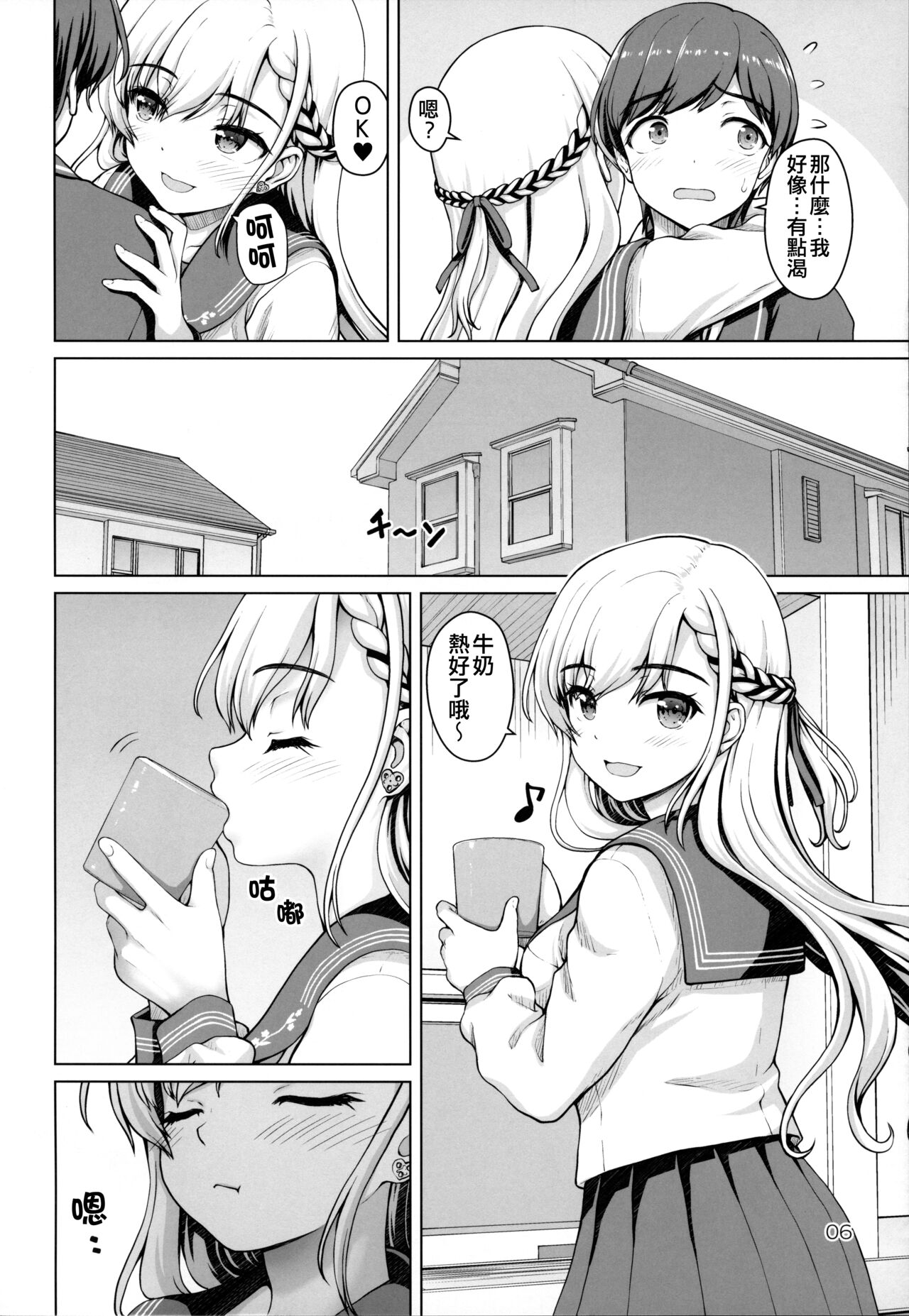 (C103) [Kaitoushinshidan (Kaishinshi)] Parallel Hayate Route (THE IDOLM@STER CINDERELLA GIRLS) [Chinese] [吸住没碎个人汉化] image number 6