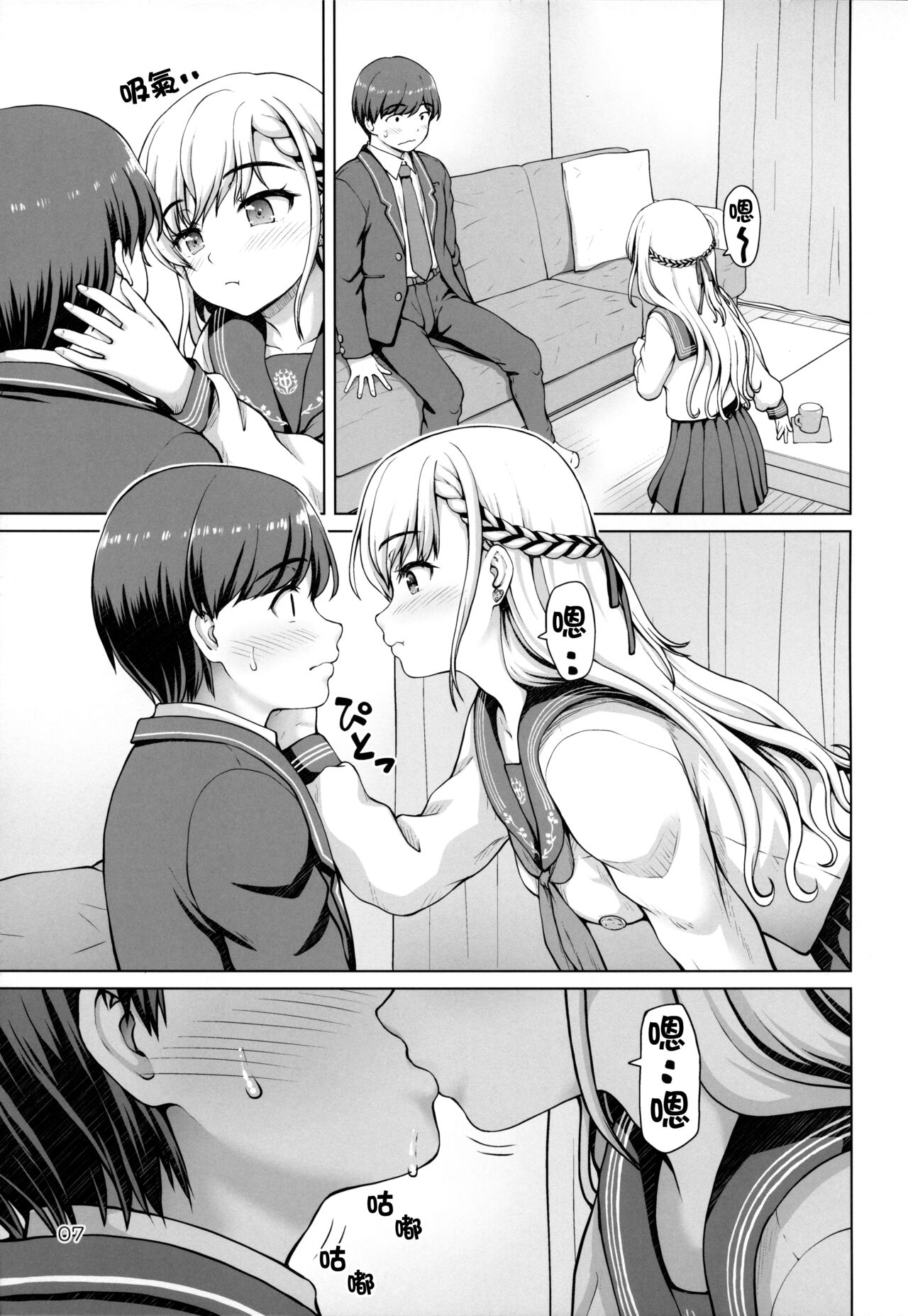 (C103) [Kaitoushinshidan (Kaishinshi)] Parallel Hayate Route (THE IDOLM@STER CINDERELLA GIRLS) [Chinese] [吸住没碎个人汉化] image number 7