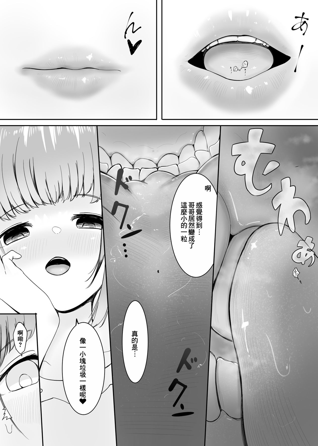 [Marushamo] Henbou  [Chinese] [沒有漢化] image number 63