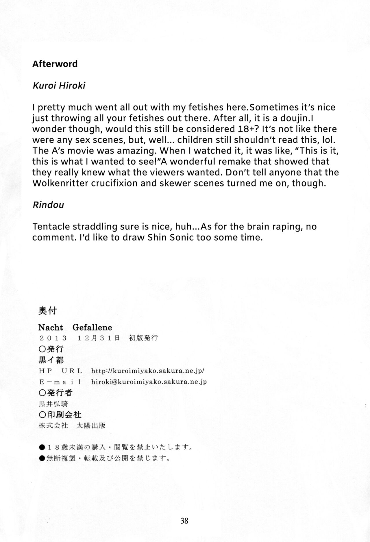 (C85) [Kuroi Miyako (Rindou, Kuroi Hiroki)] Nacht Gefallene (Mahou Shoujo Lyrical Nanoha) [English] {Hennojin} Bildnummer 39