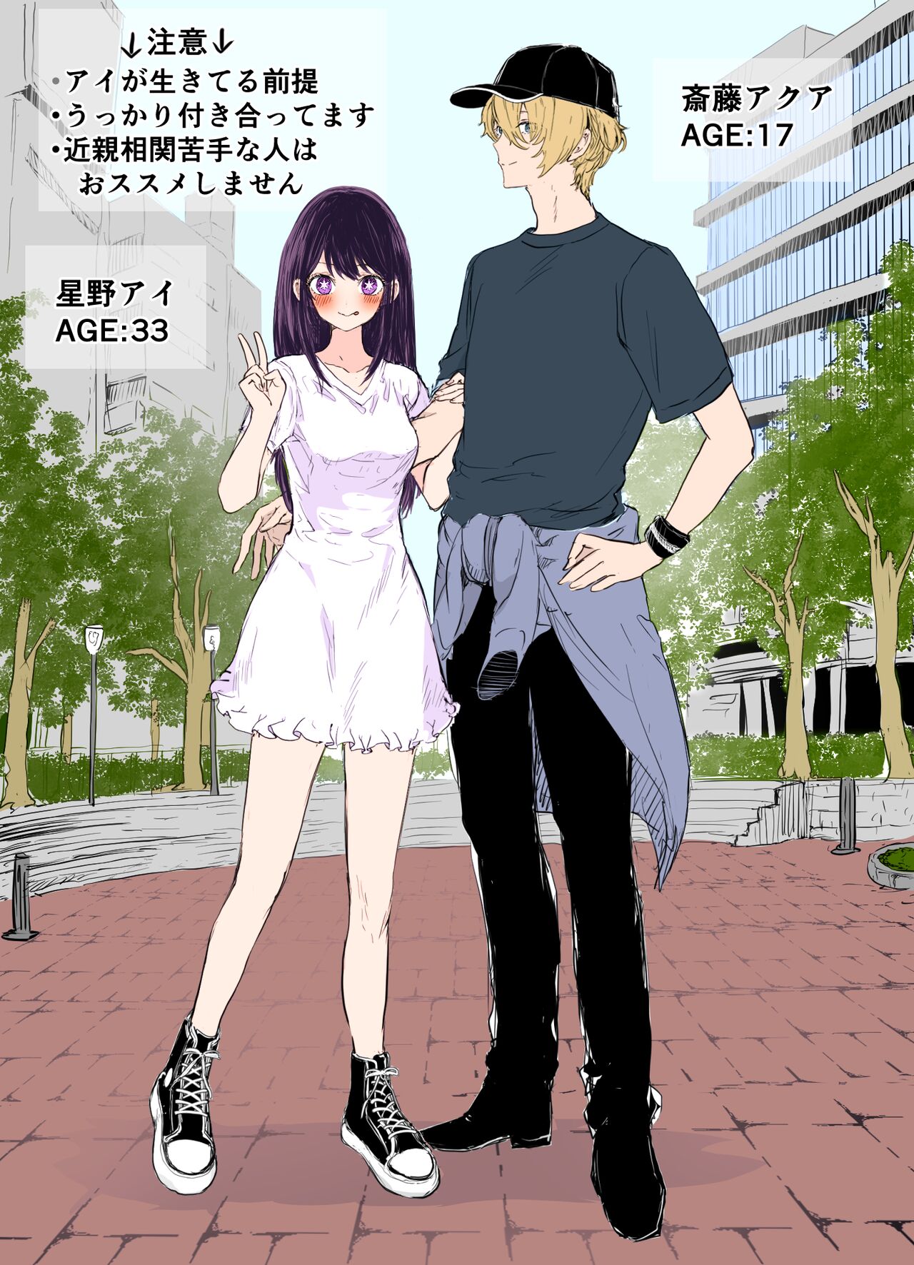 [om] Aquai manga + Aquai picture chat log (Oshi no Ko) [Colorized] [Digital] image number 1