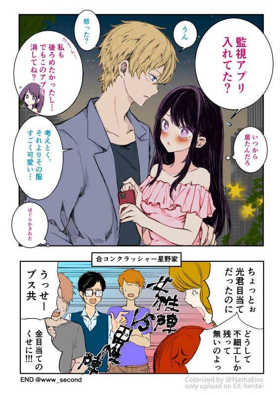 [om] Aquai manga + Aquai picture chat log (Oshi no Ko) [Colorized] [Digital] image number 5