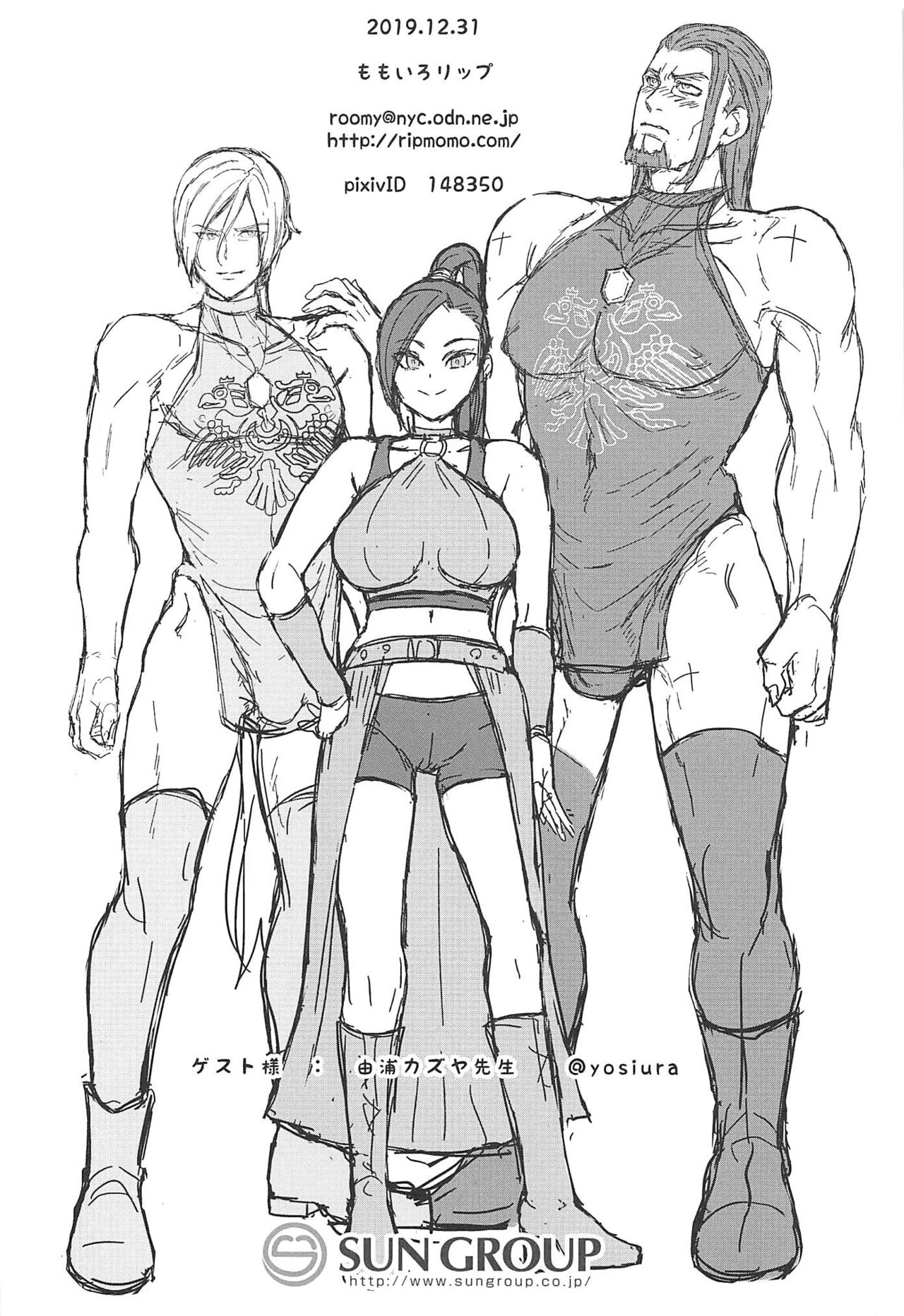 (C97) [Momoiro-Rip (Sugar Milk)] Soutou no Washi (Dragon Quest XI) [Chinese] [路过的骑士汉化组] image number 41