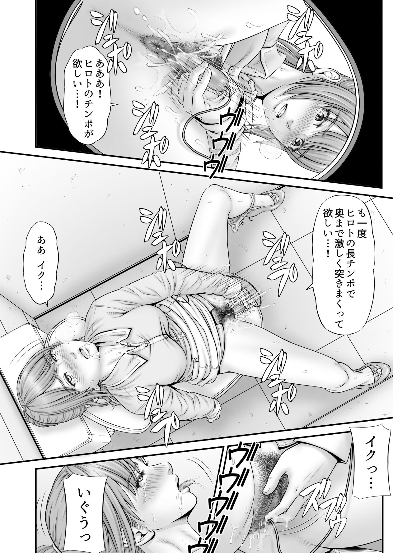 (のけんや)私生活が見える! ～通学電車編～(DL版) Bildnummer 20