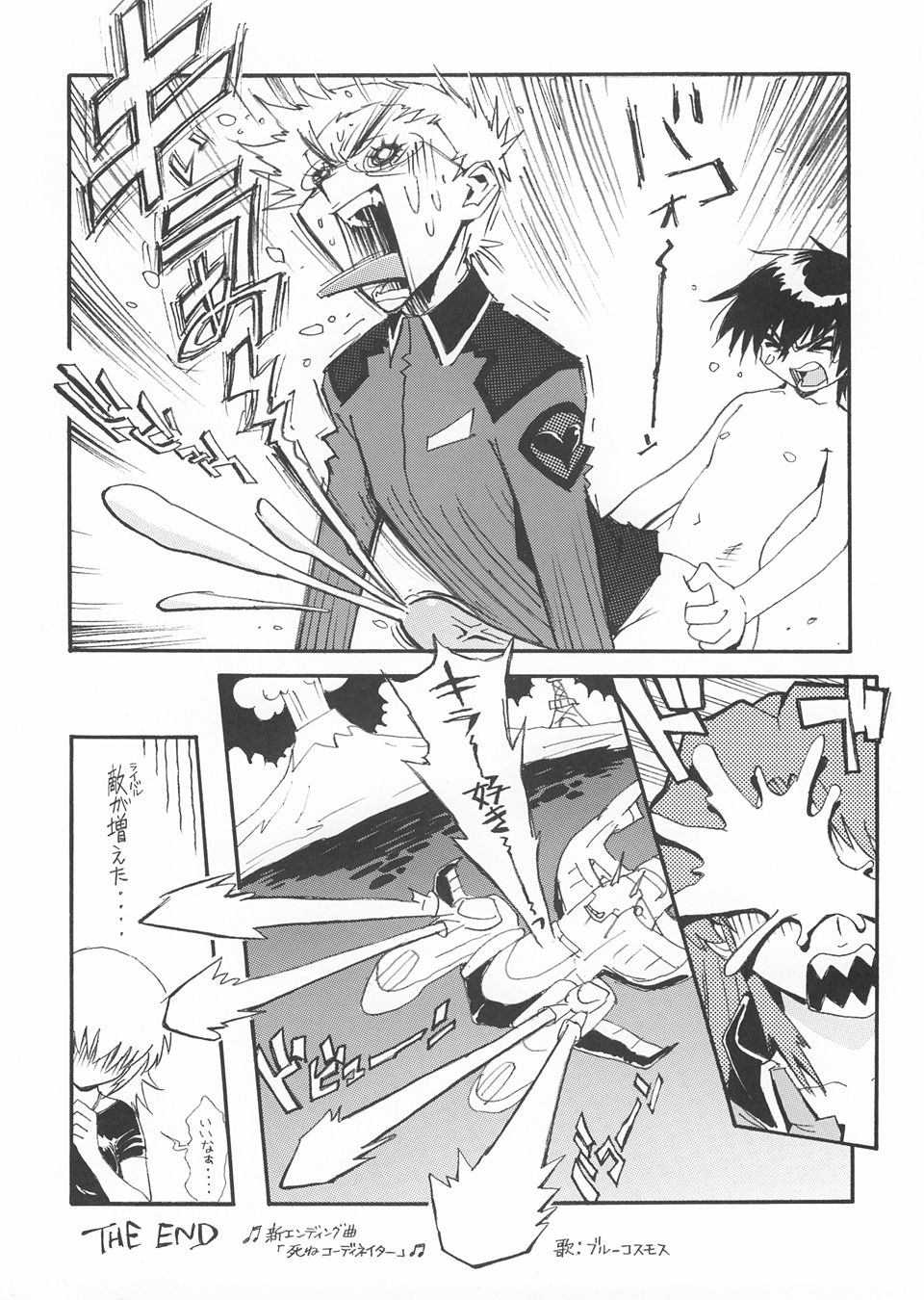 (C64) [NEXT (Various)] NEXT Climax Magazine 14 Gundam Seed Tokushuu-gou (Gundam SEED) [Incomplete] 画像番号 21