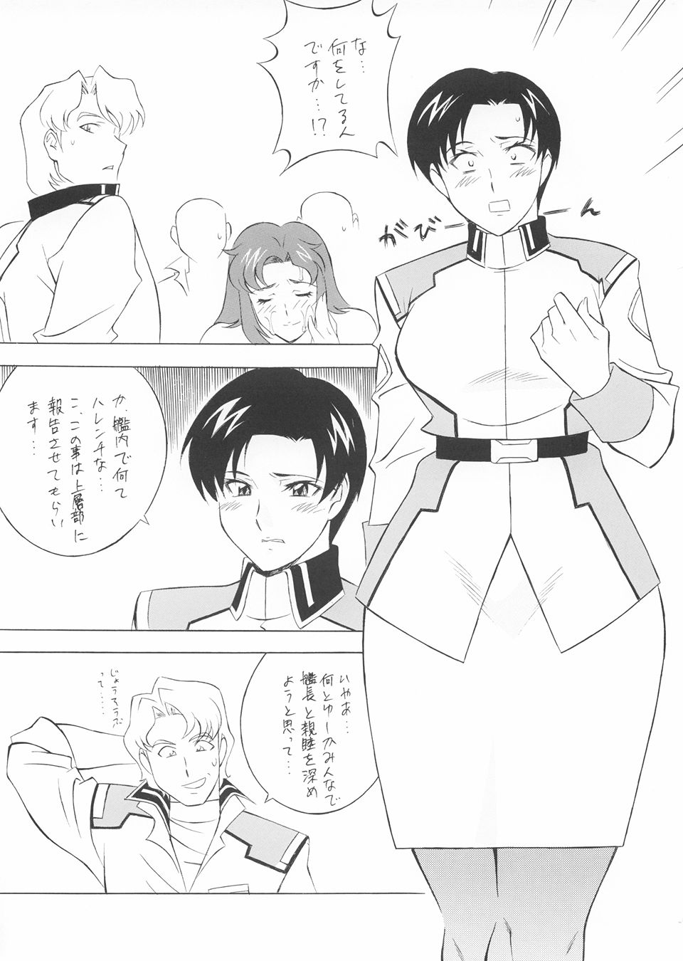 (C64) [NEXT (Various)] NEXT Climax Magazine 14 Gundam Seed Tokushuu-gou (Gundam SEED) [Incomplete] 画像番号 40