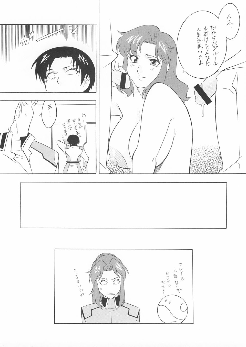 (C64) [NEXT (Various)] NEXT Climax Magazine 14 Gundam Seed Tokushuu-gou (Gundam SEED) [Incomplete] 画像番号 41