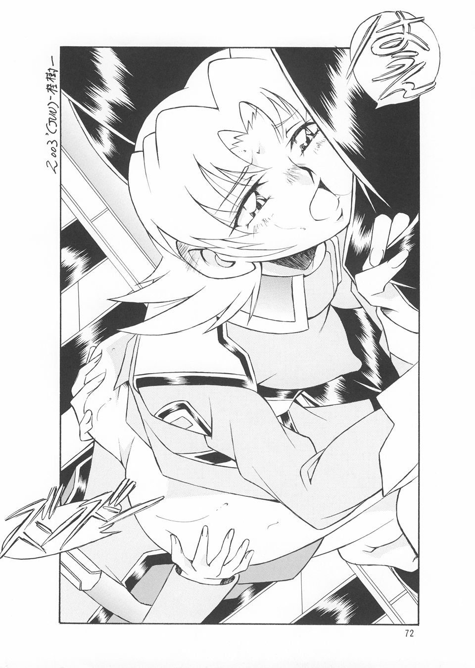 (C64) [NEXT (Various)] NEXT Climax Magazine 14 Gundam Seed Tokushuu-gou (Gundam SEED) [Incomplete] 画像番号 71