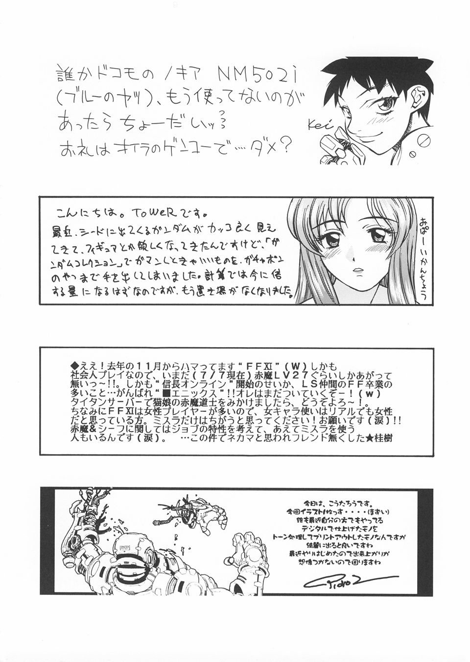 (C64) [NEXT (Various)] NEXT Climax Magazine 14 Gundam Seed Tokushuu-gou (Gundam SEED) [Incomplete] 画像番号 75