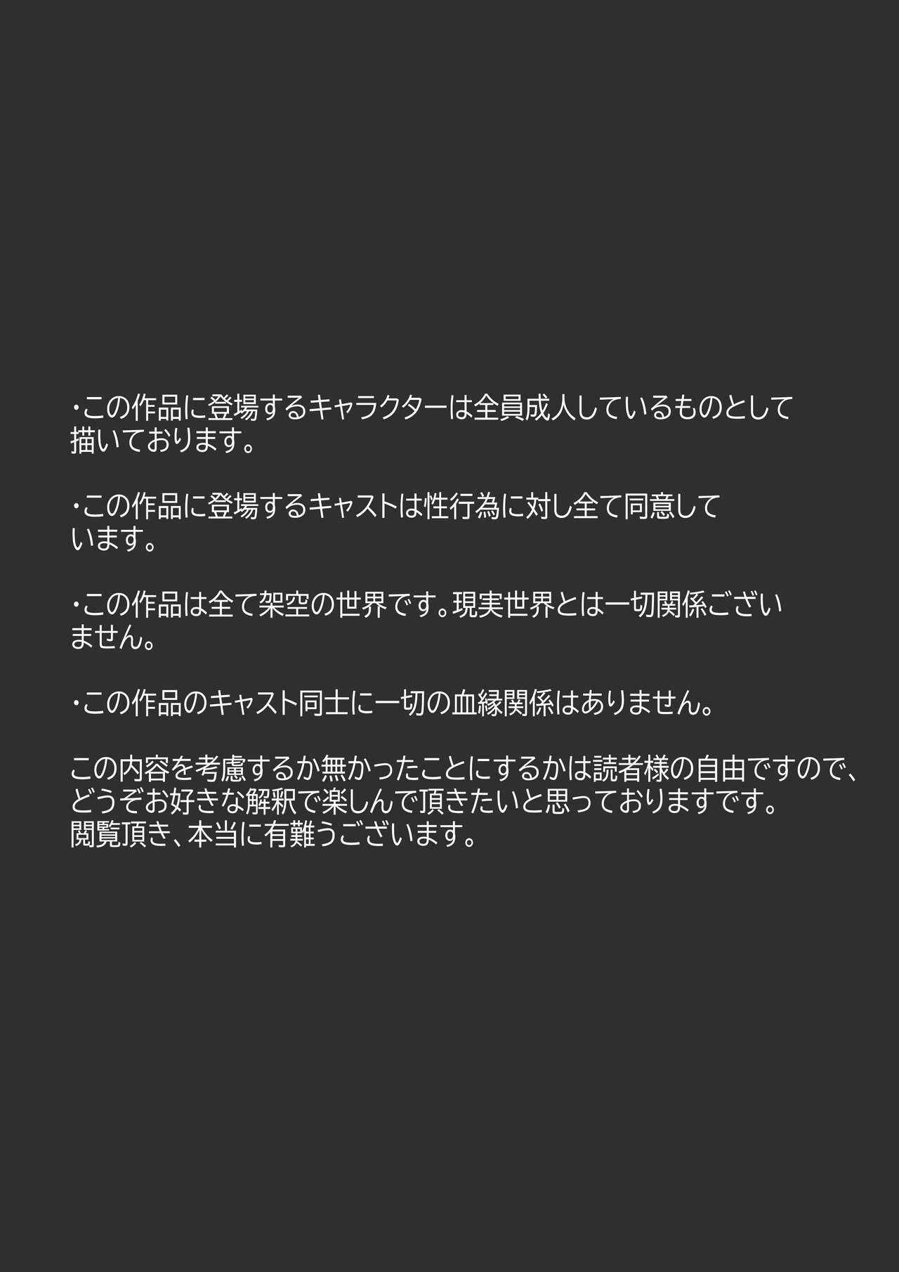 [Tsubame] Futanari x Onna Hoken no Sensei[ENG-MTL] image number 2