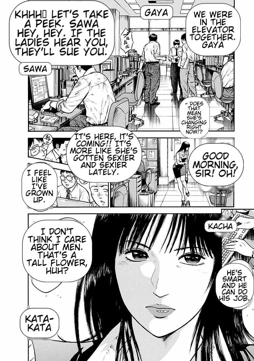 [Hiraoka Ryuichi] Datenshi no Yuuwaku -Office Angel Project- 1 English (MTL) 画像番号 6