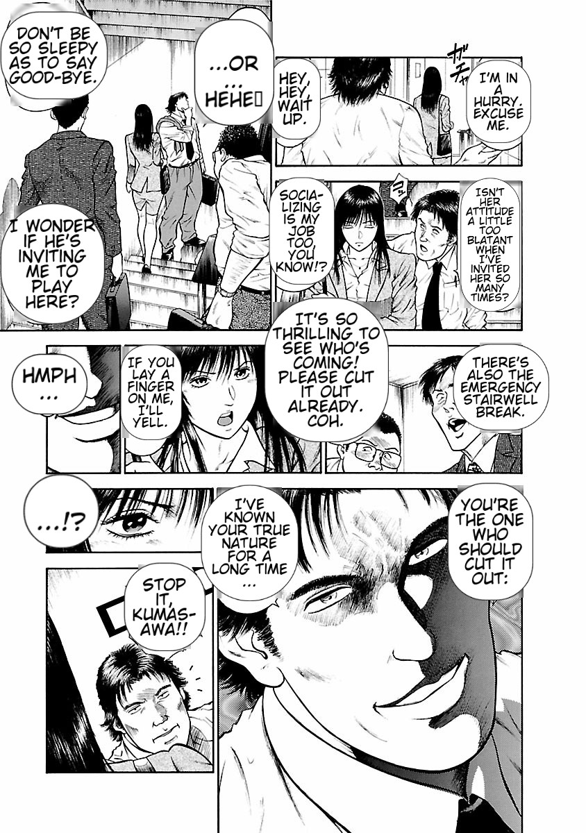 [Hiraoka Ryuichi] Datenshi no Yuuwaku -Office Angel Project- 1 English (MTL) 画像番号 9