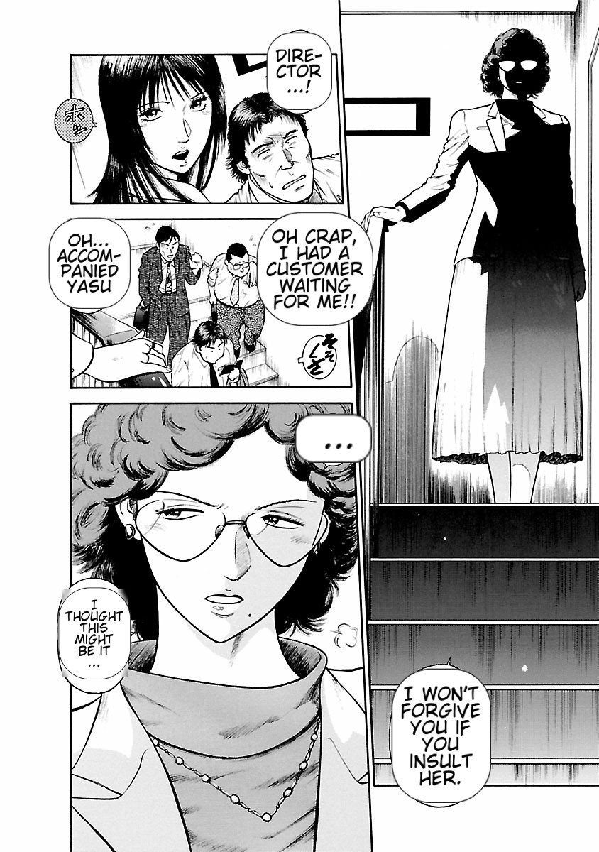 [Hiraoka Ryuichi] Datenshi no Yuuwaku -Office Angel Project- 1 English (MTL) 画像番号 10