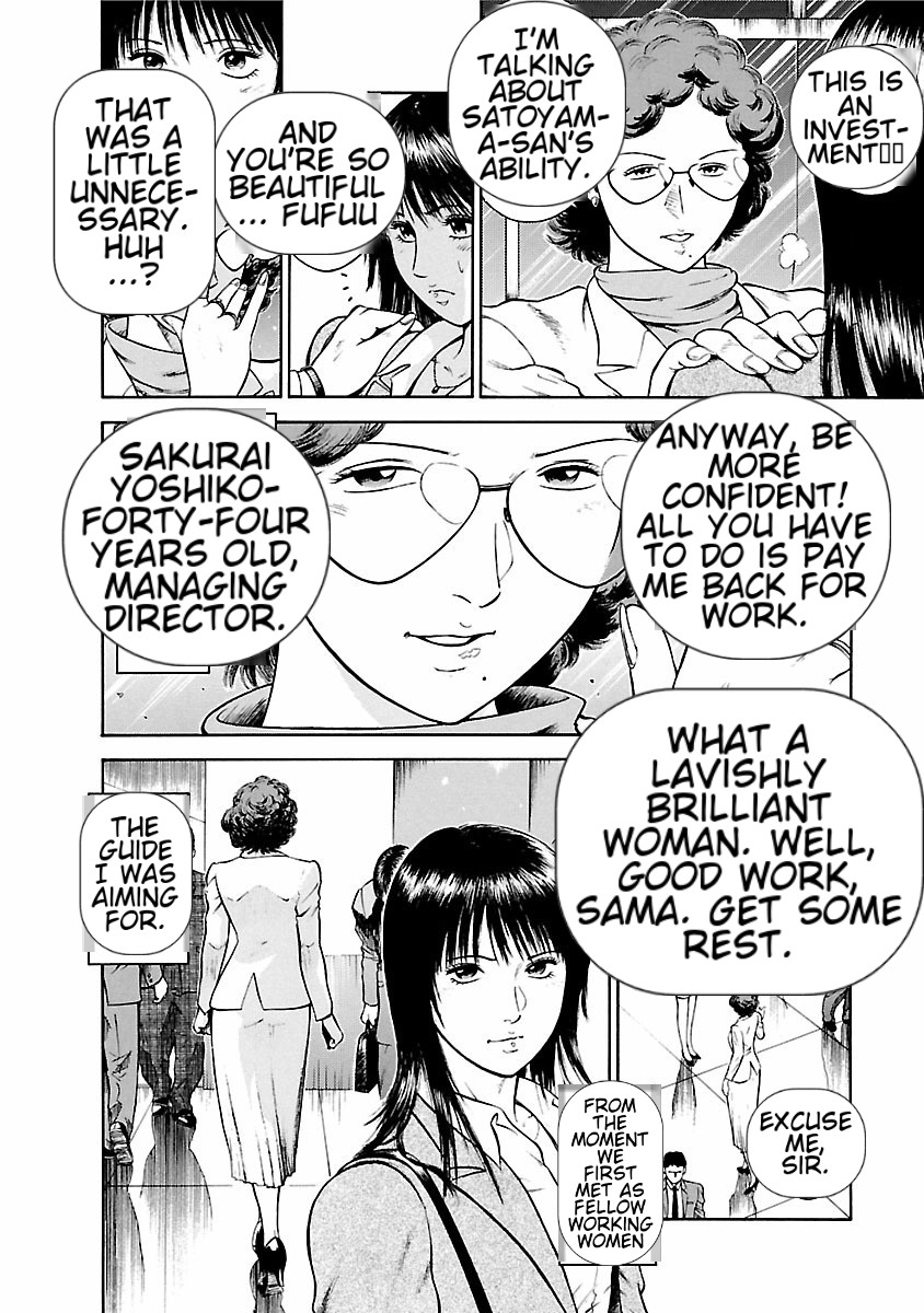 [Hiraoka Ryuichi] Datenshi no Yuuwaku -Office Angel Project- 1 English (MTL) 画像番号 12