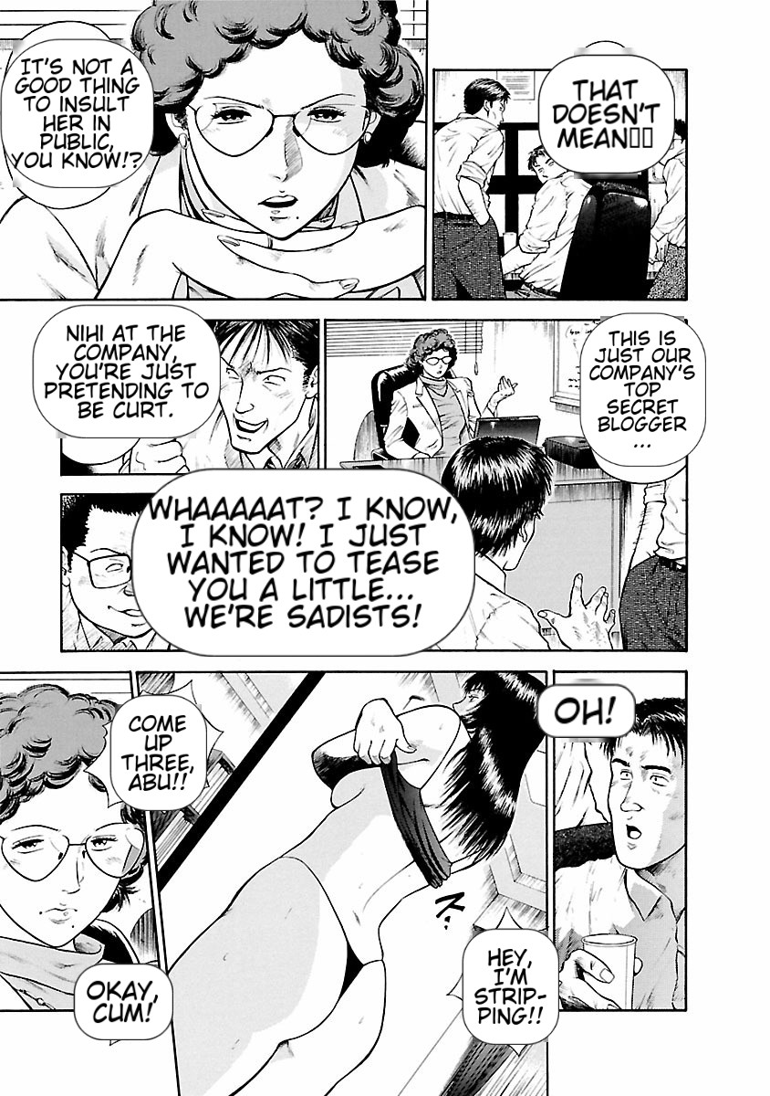 [Hiraoka Ryuichi] Datenshi no Yuuwaku -Office Angel Project- 1 English (MTL) 画像番号 17