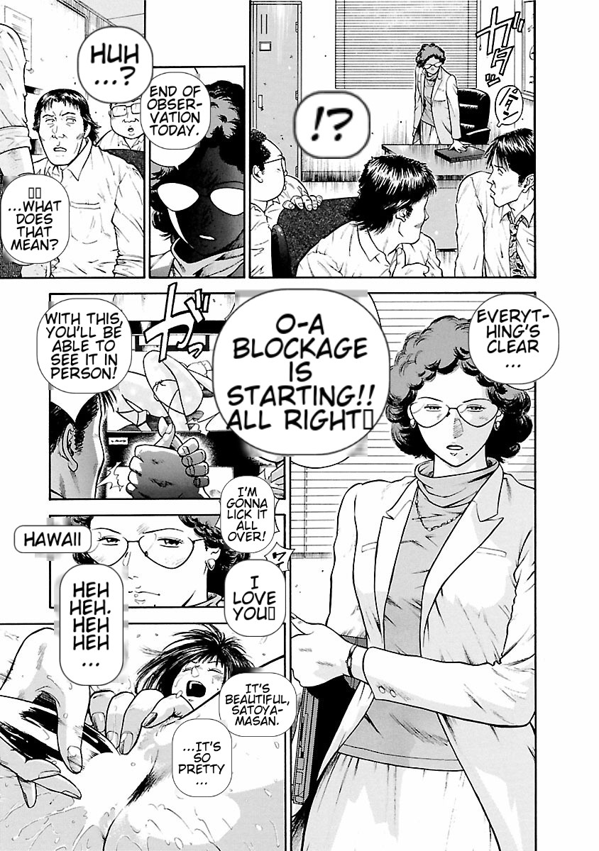[Hiraoka Ryuichi] Datenshi no Yuuwaku -Office Angel Project- 1 English (MTL) 画像番号 23