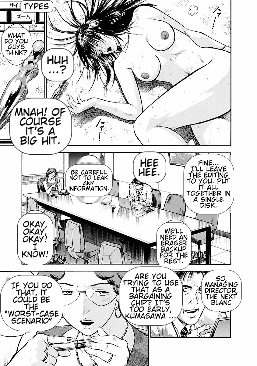 [Hiraoka Ryuichi] Datenshi no Yuuwaku -Office Angel Project- 1 English (MTL) 画像番号 27