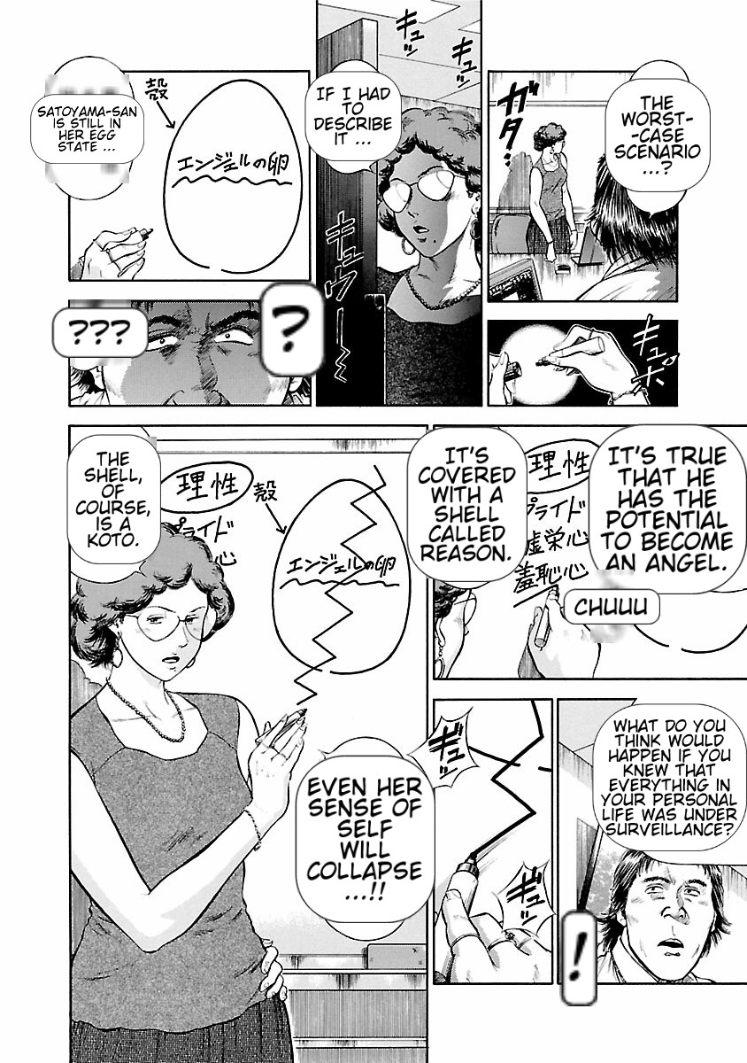 [Hiraoka Ryuichi] Datenshi no Yuuwaku -Office Angel Project- 1 English (MTL) 画像番号 28