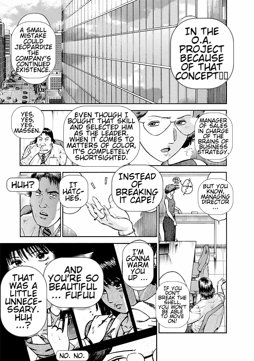 [Hiraoka Ryuichi] Datenshi no Yuuwaku -Office Angel Project- 1 English (MTL) 画像番号 29